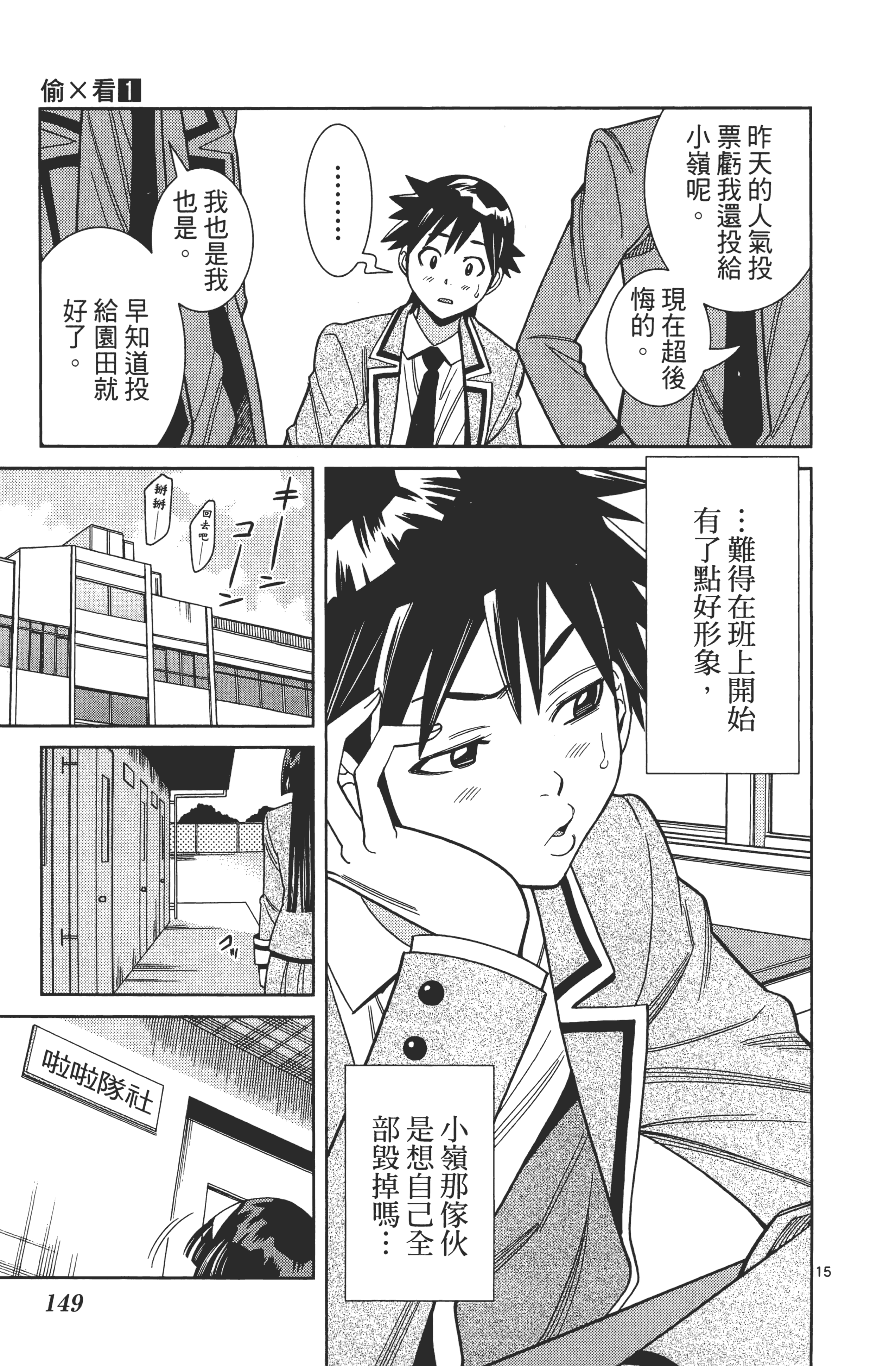 Page 153