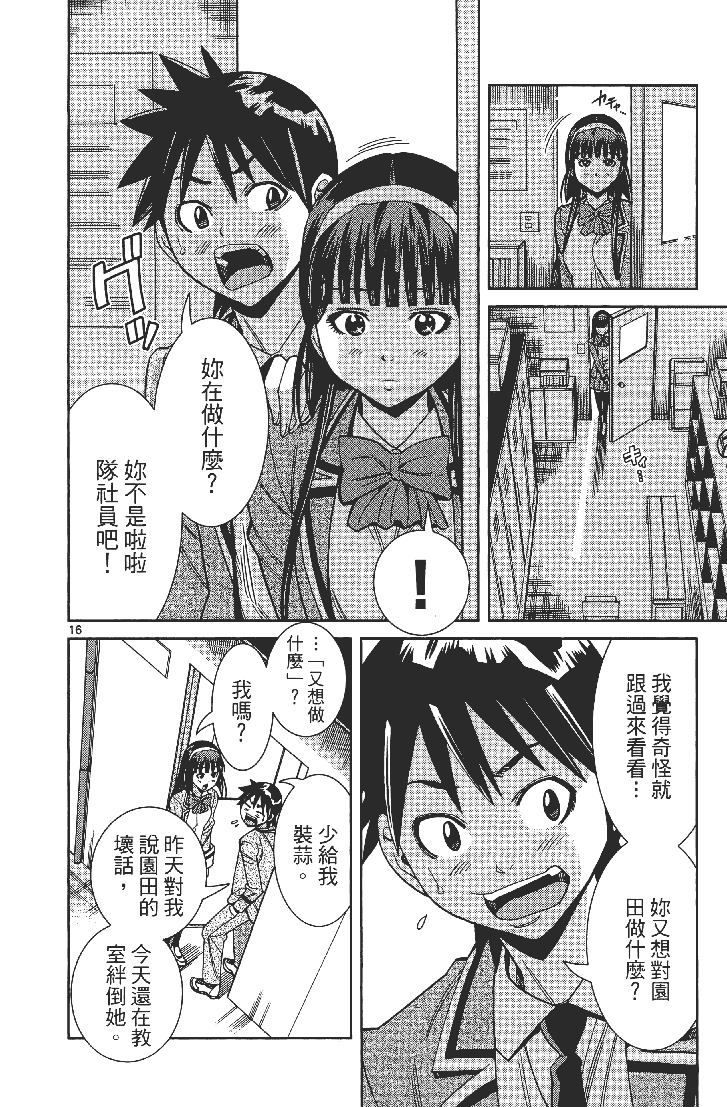 Page 154