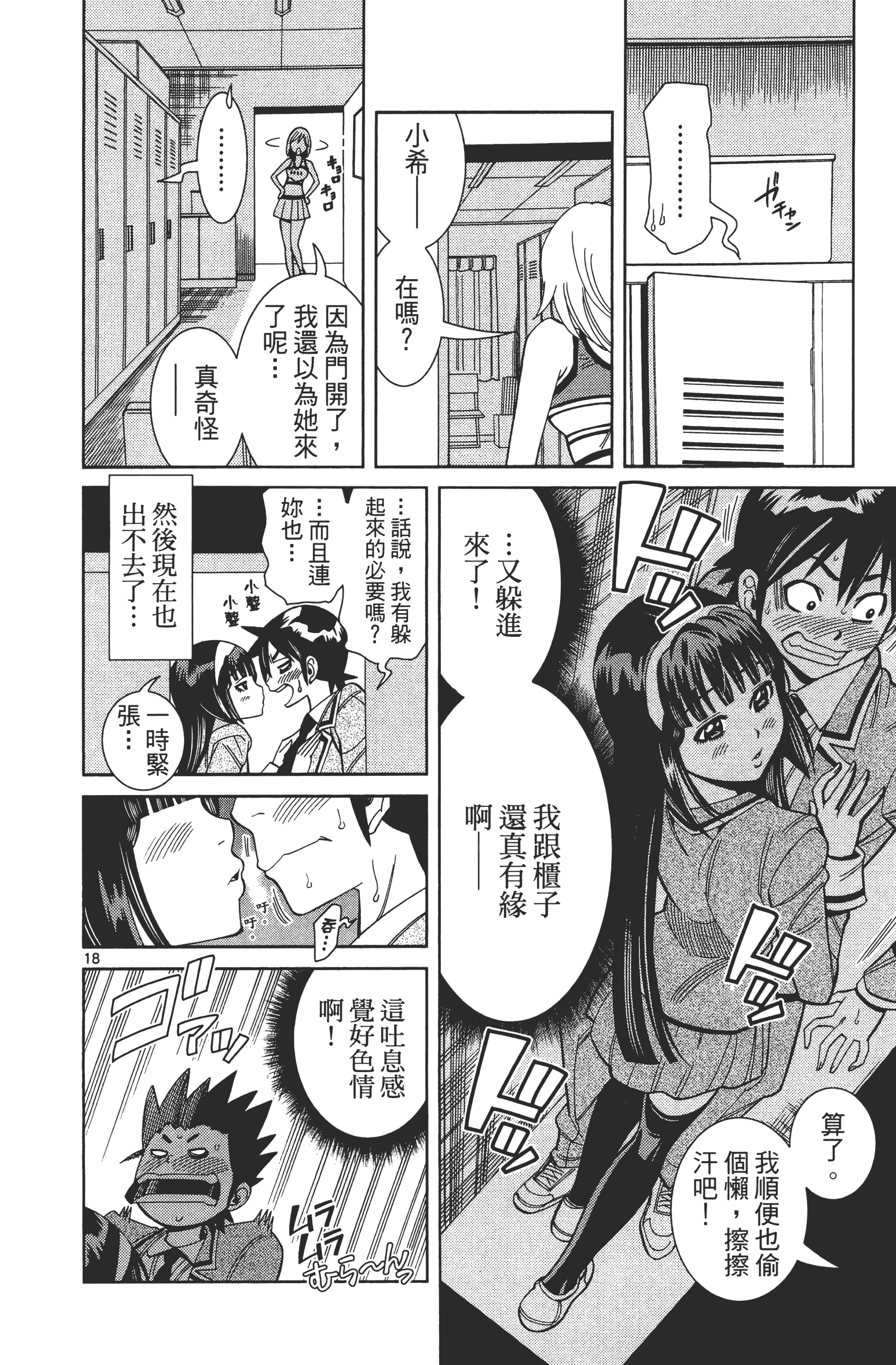 Page 156