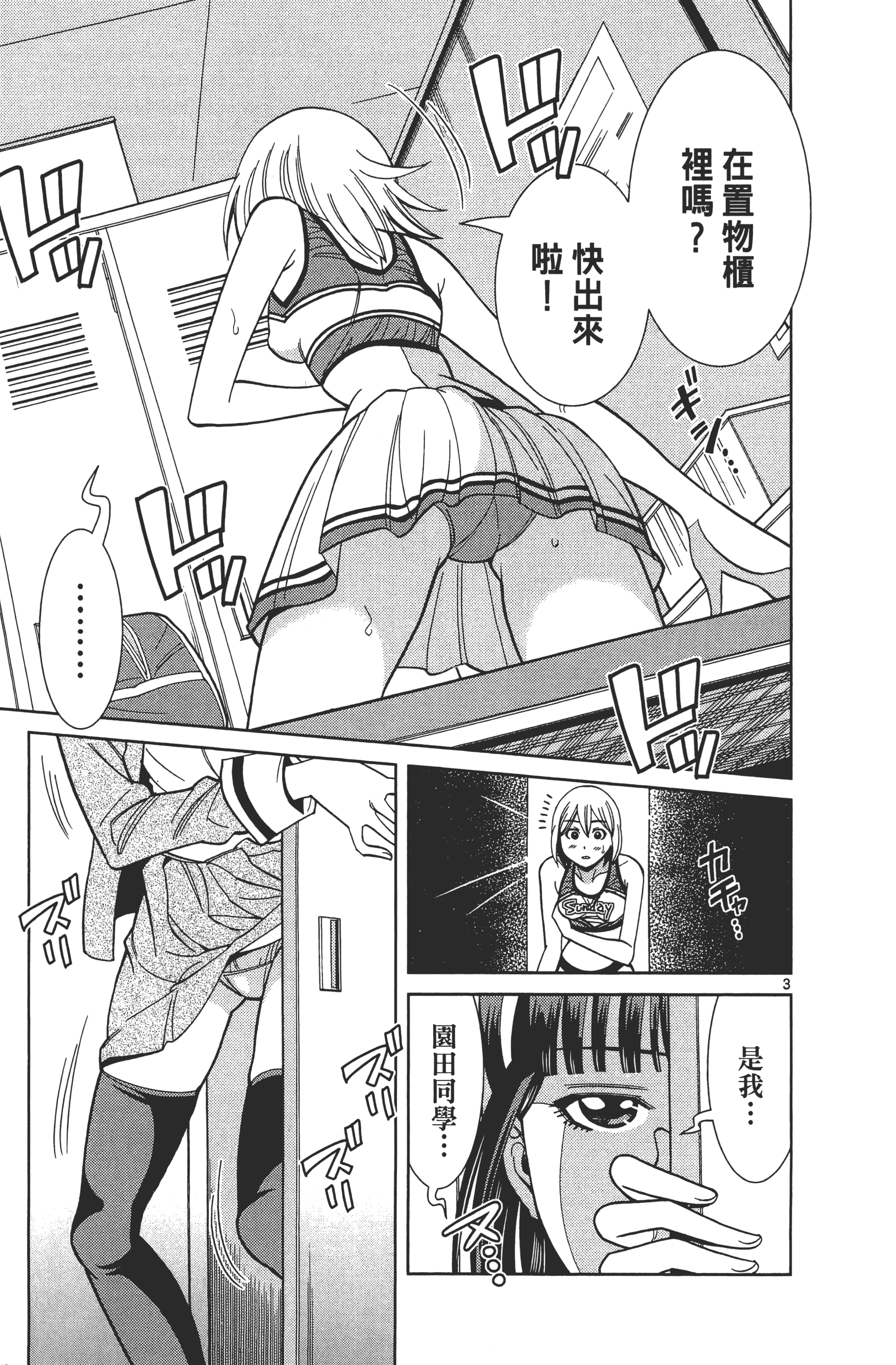 Page 161