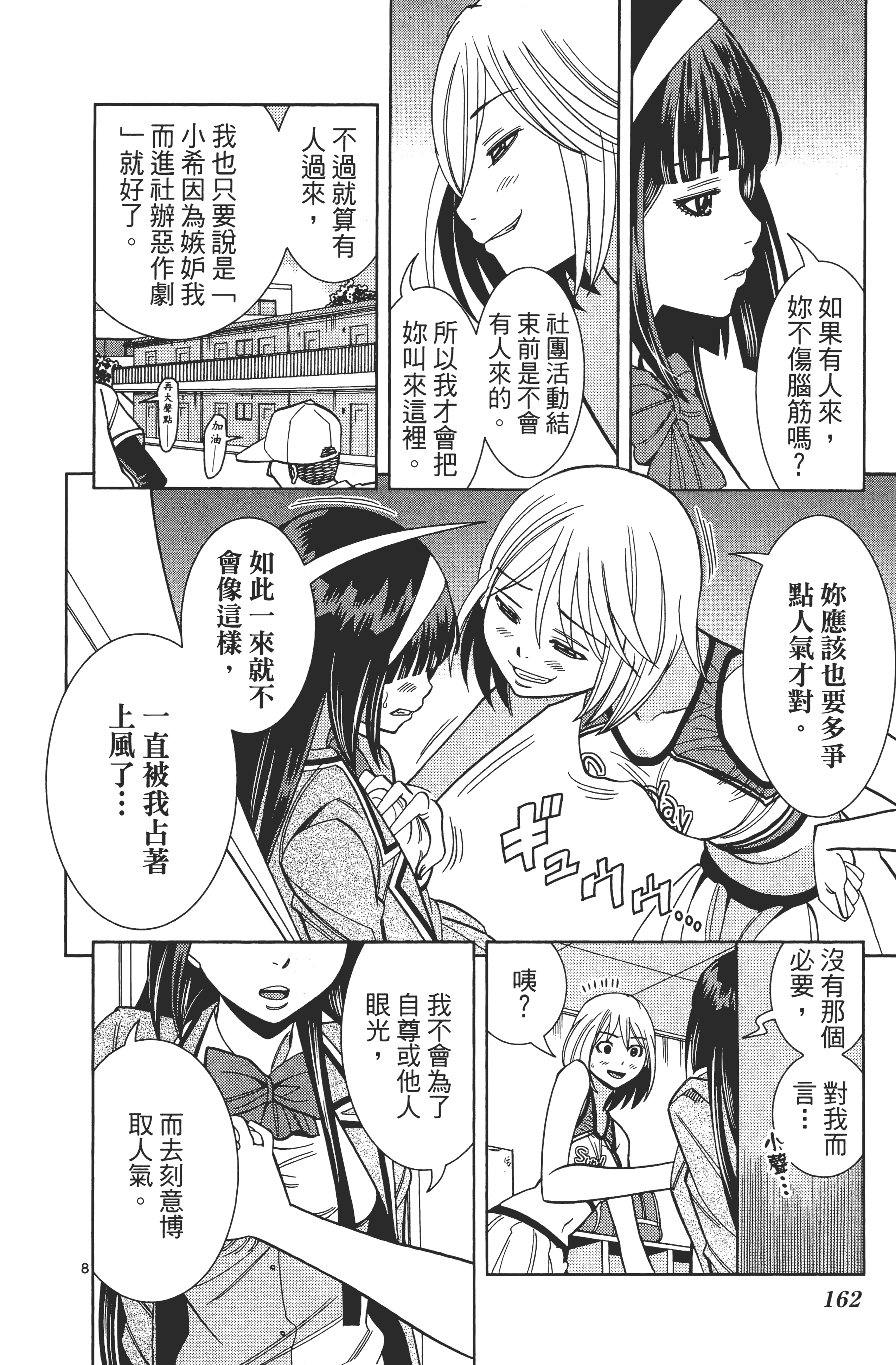 Page 166