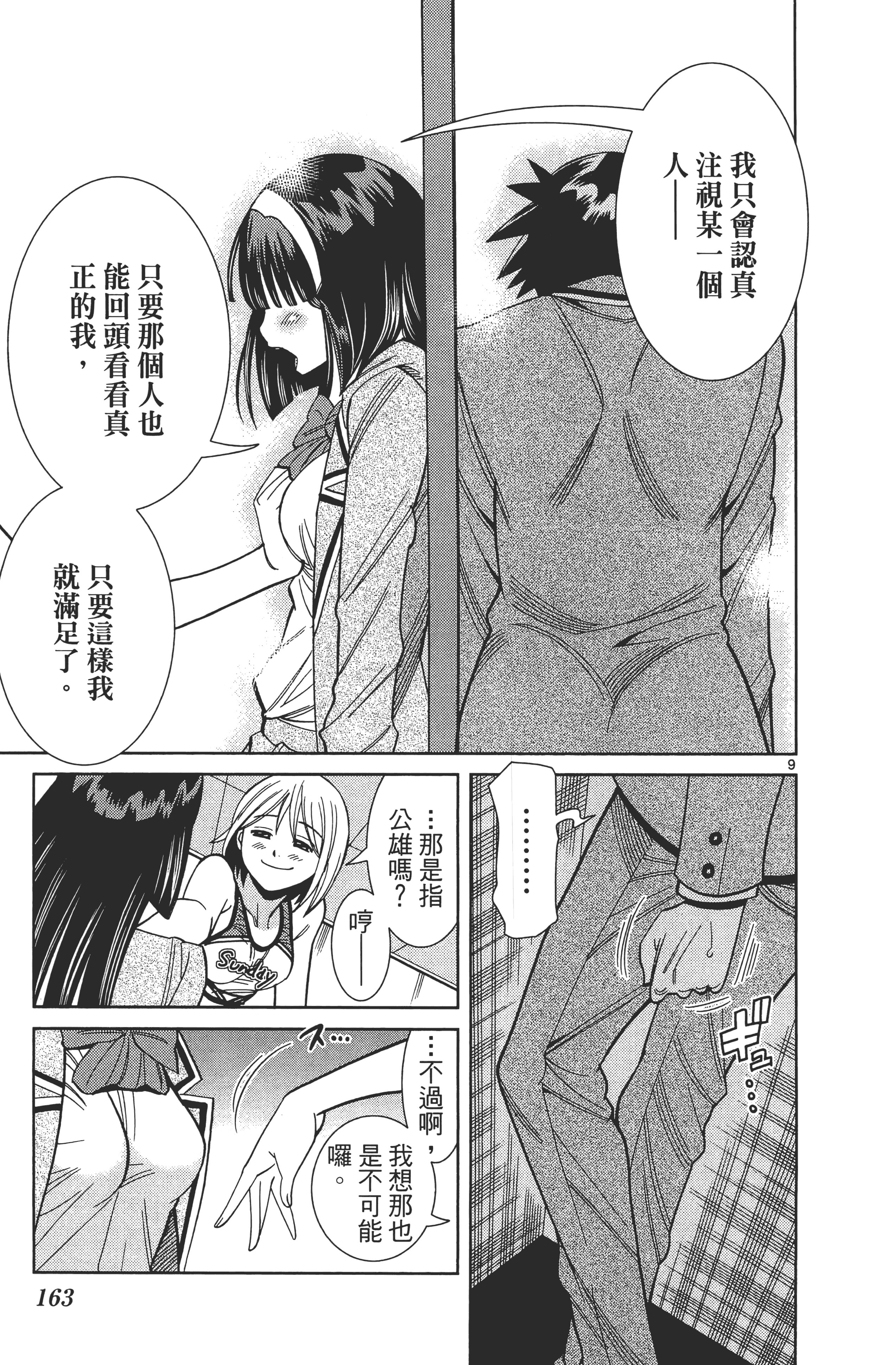 Page 167