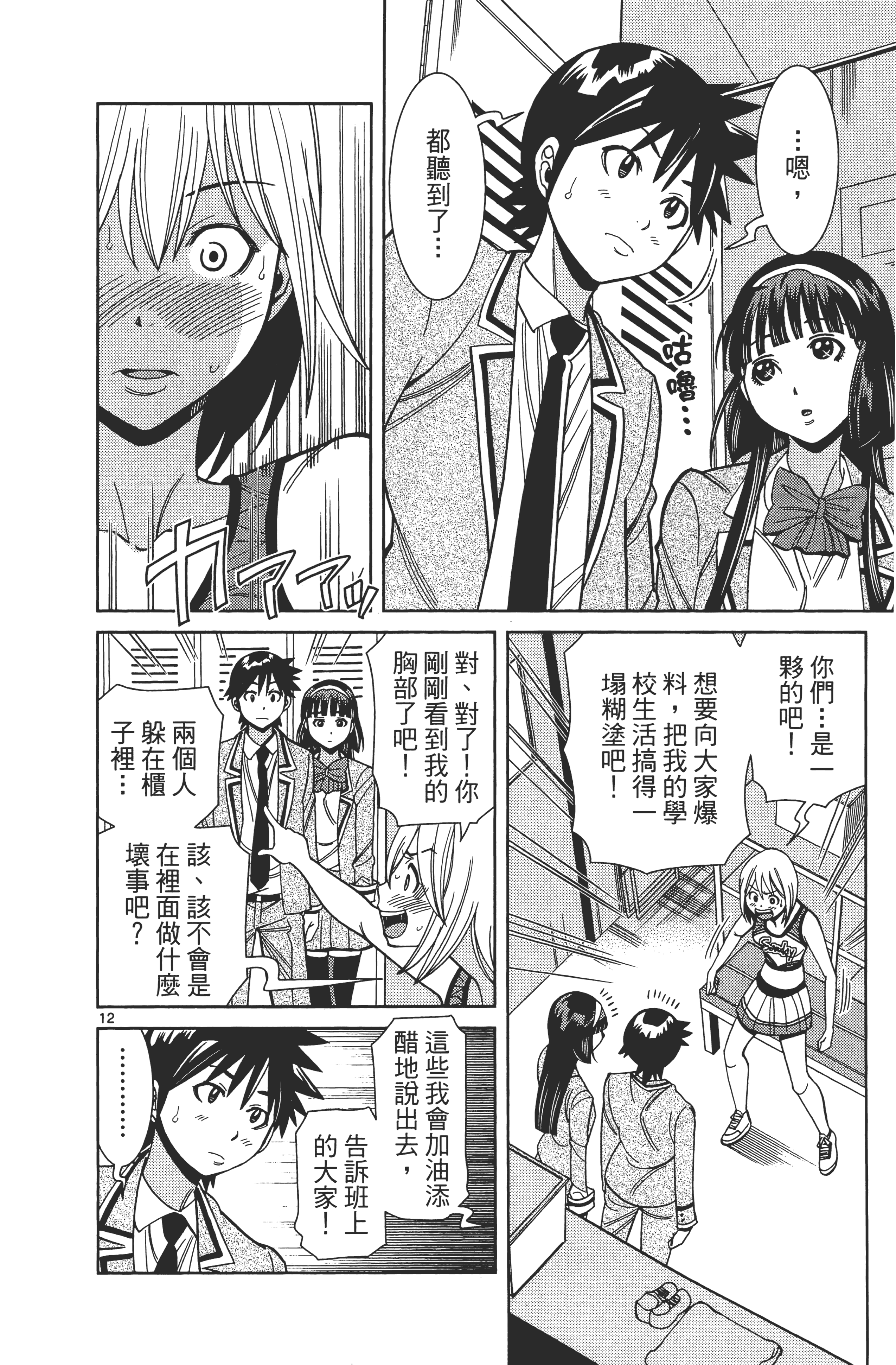 Page 170