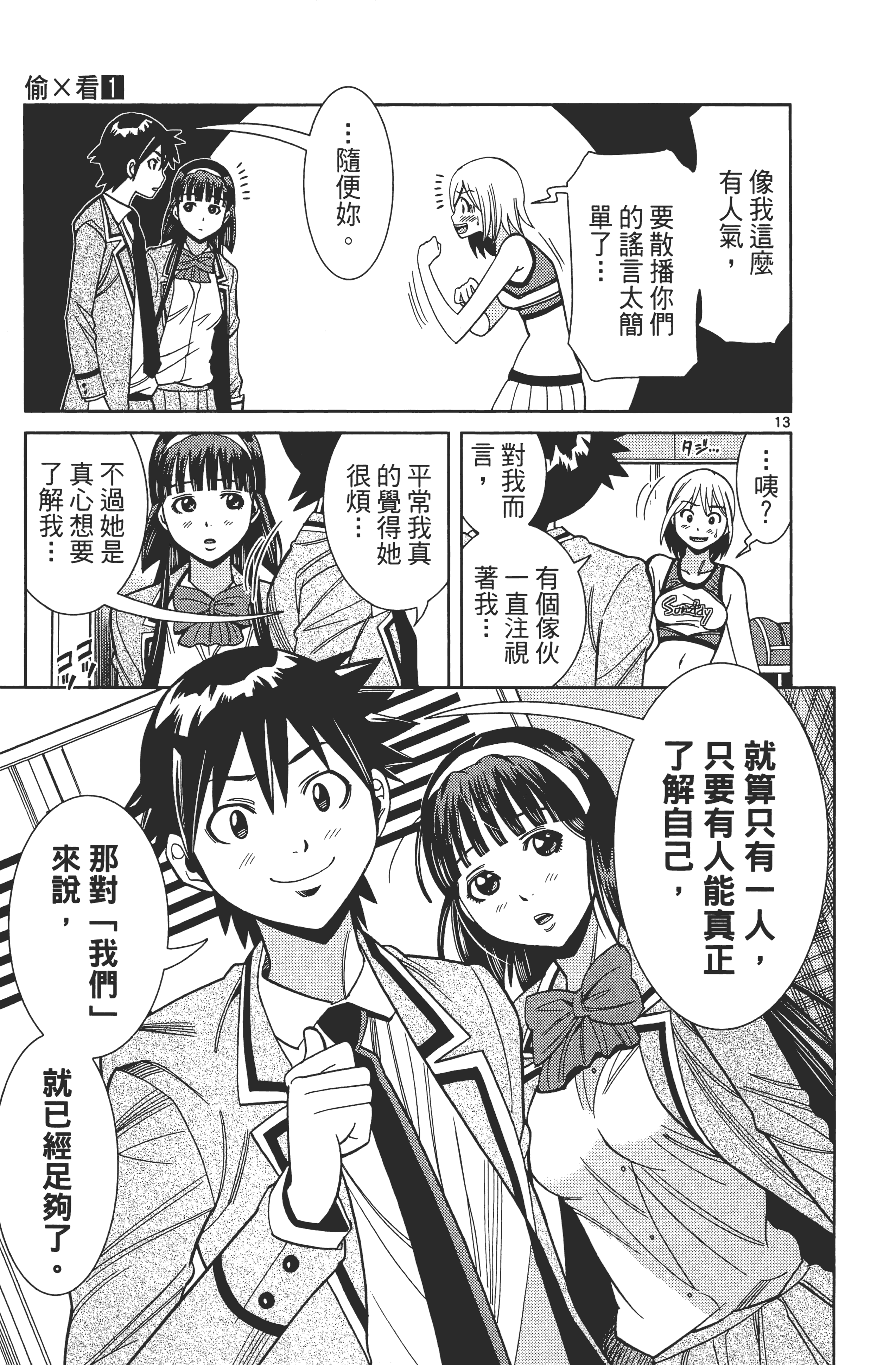 Page 171