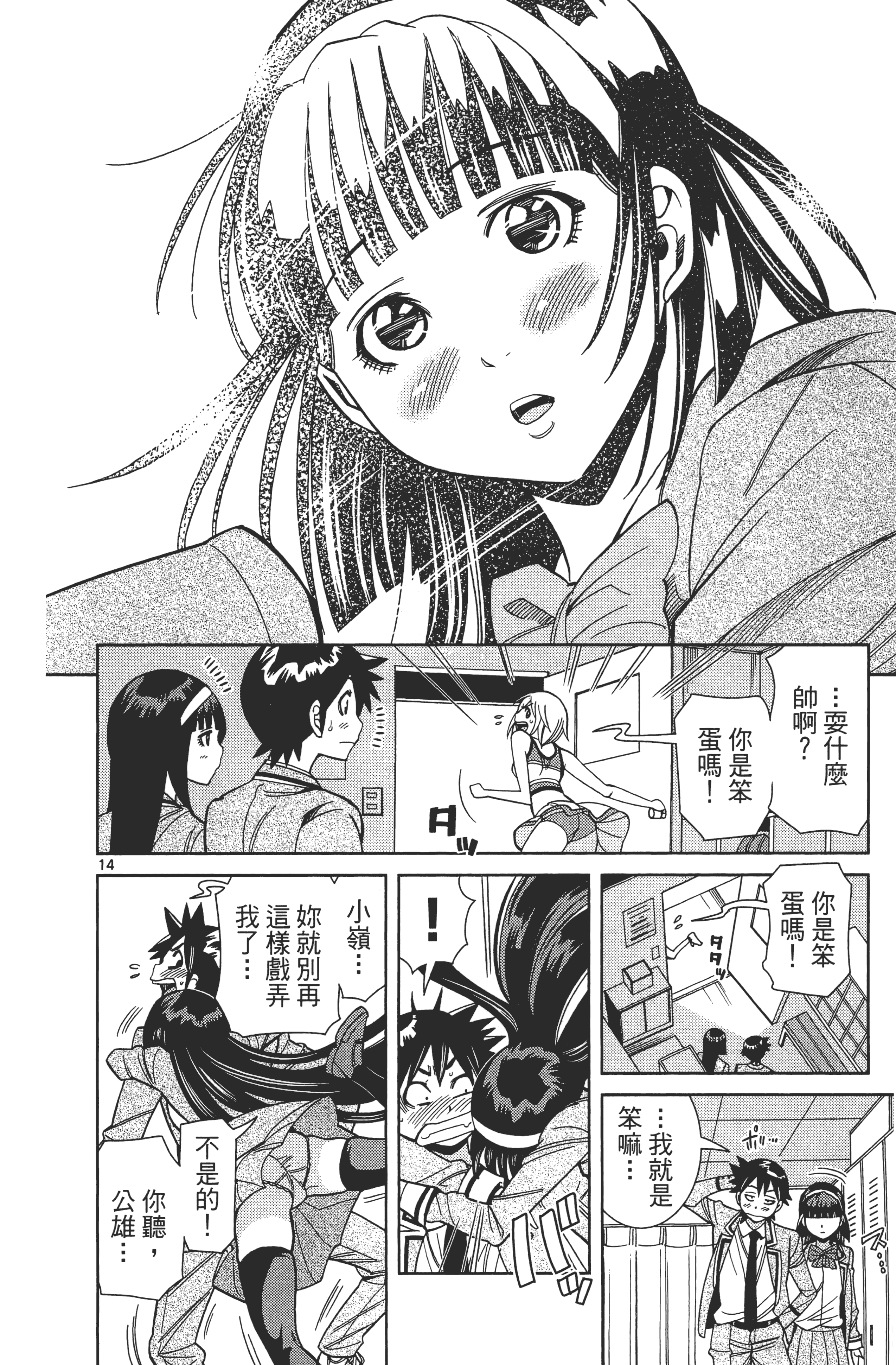 Page 172