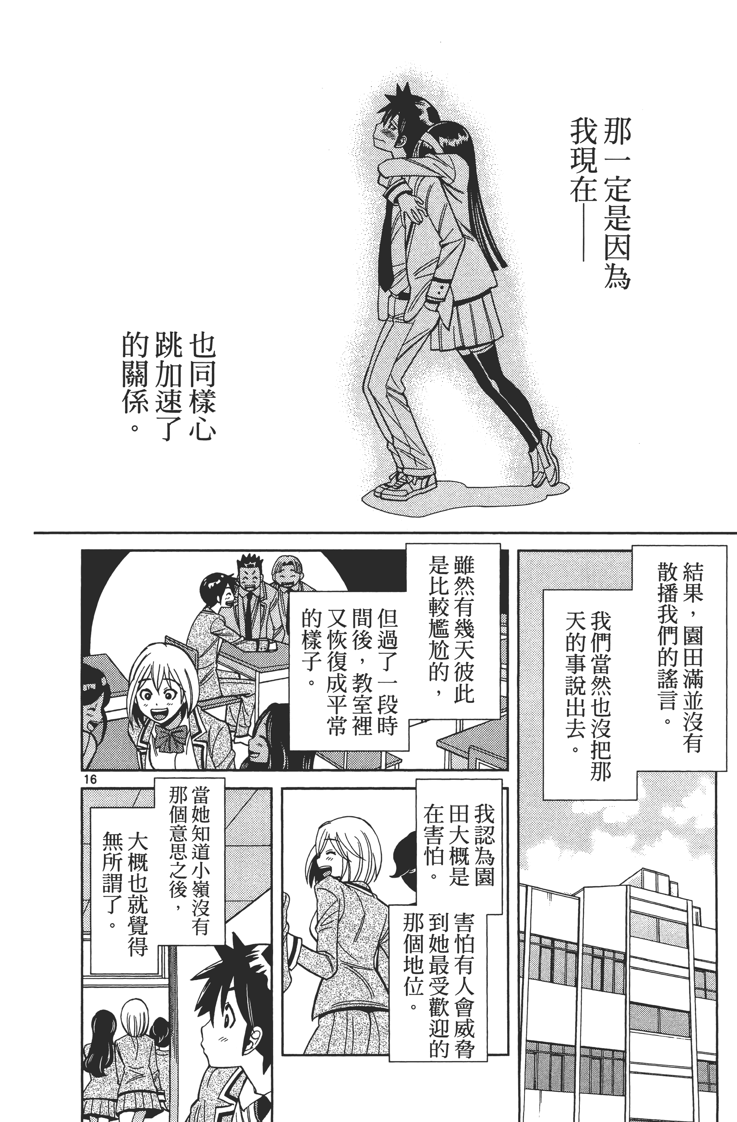 Page 174