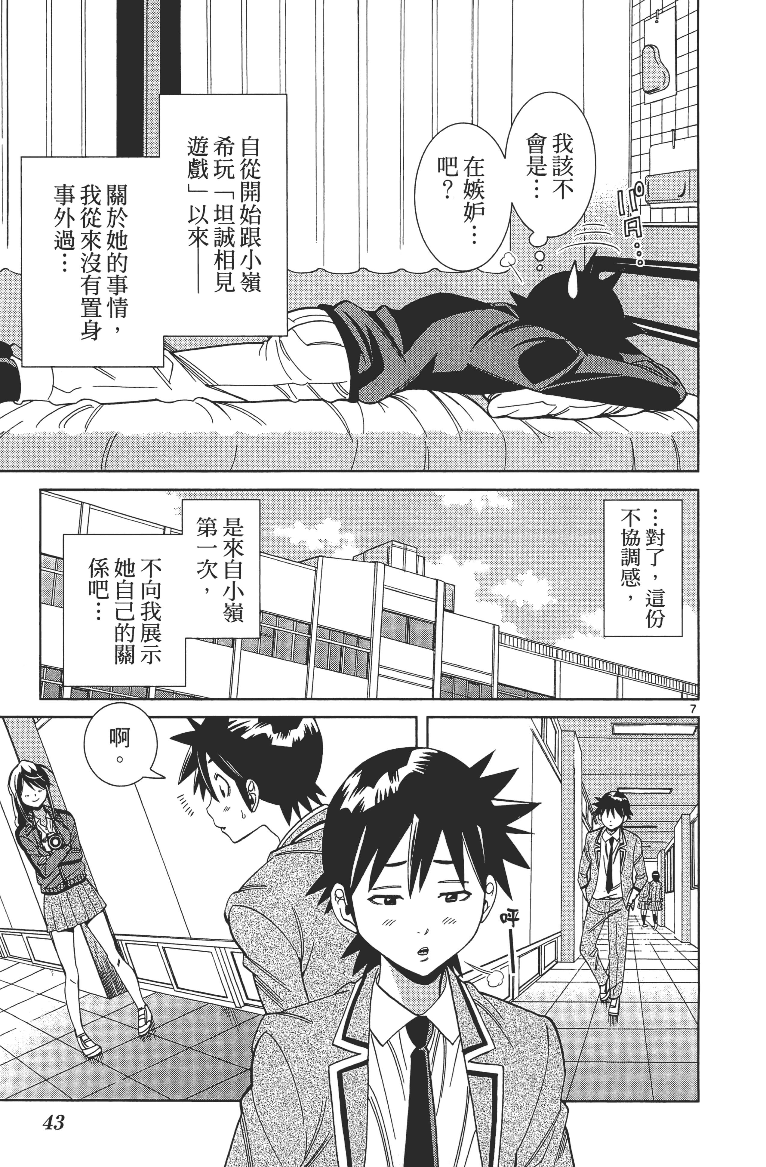 Page 47