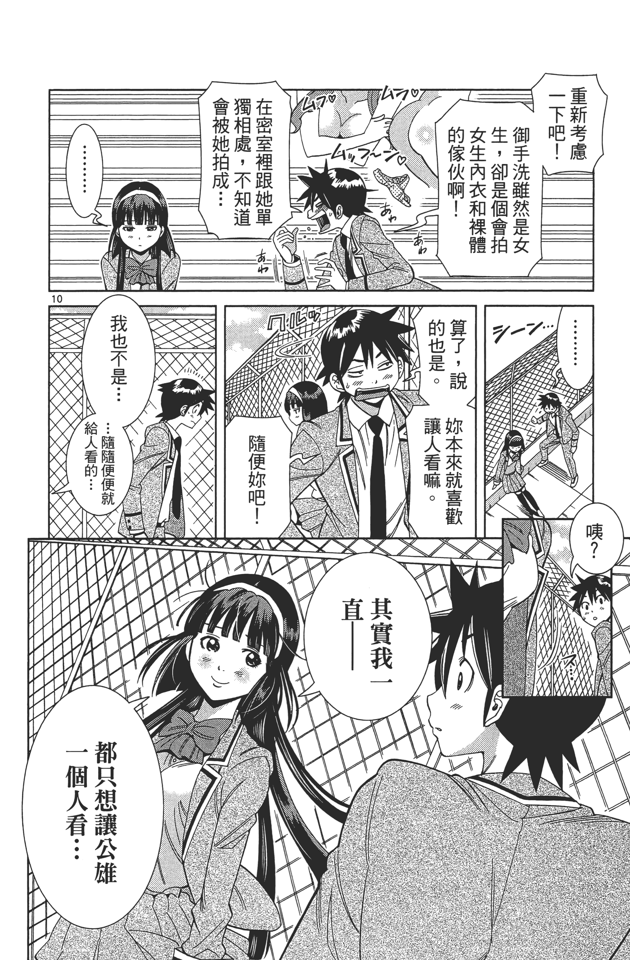 Page 50