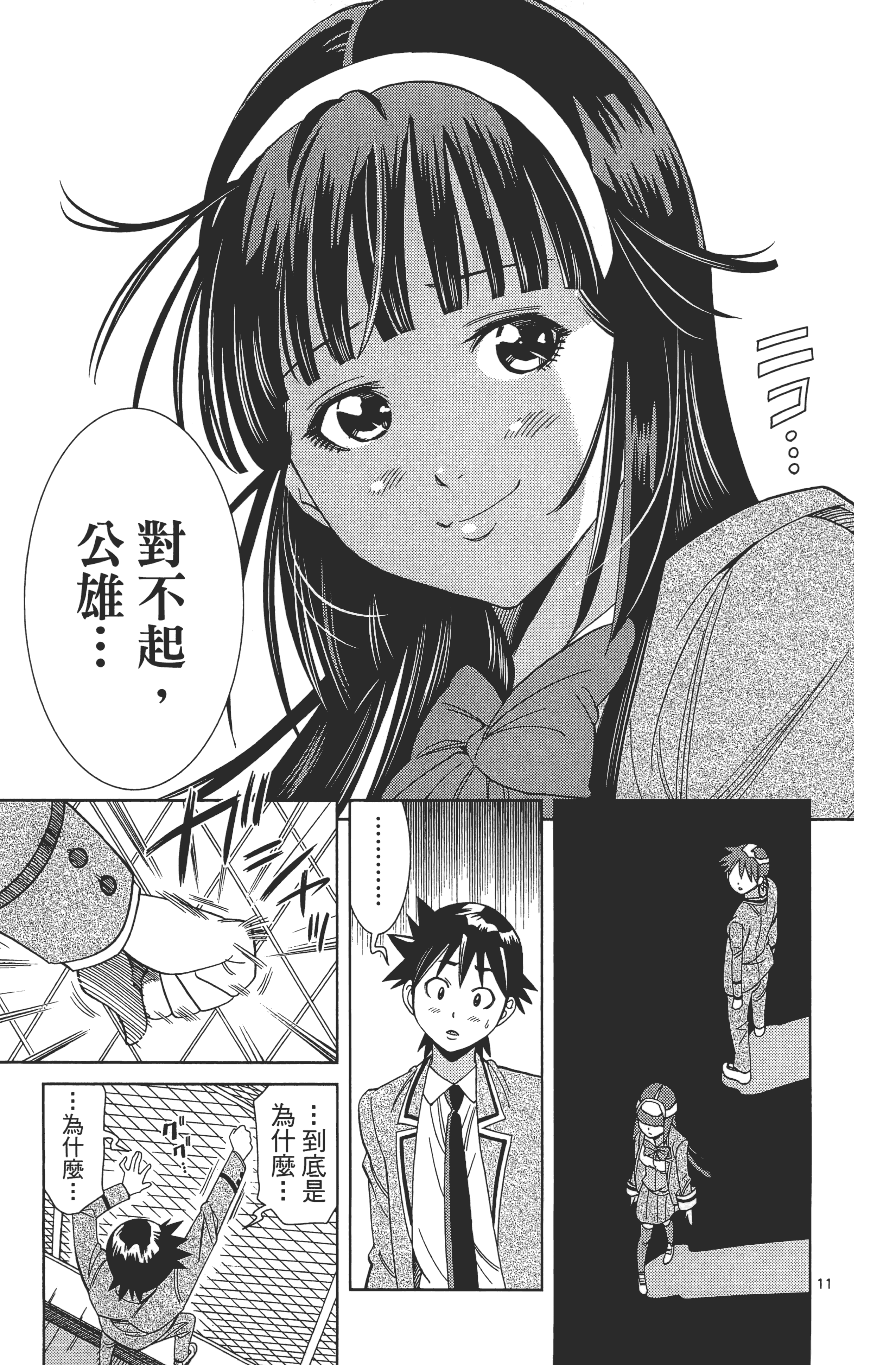 Page 51