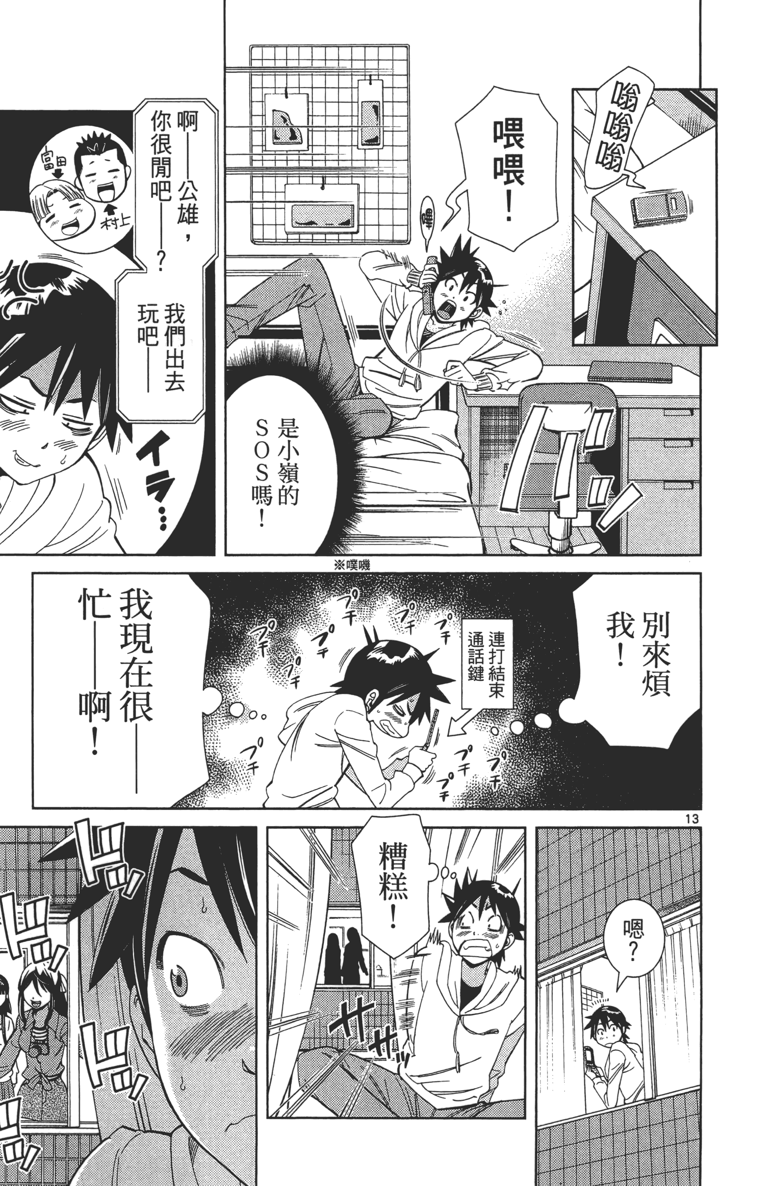 Page 53