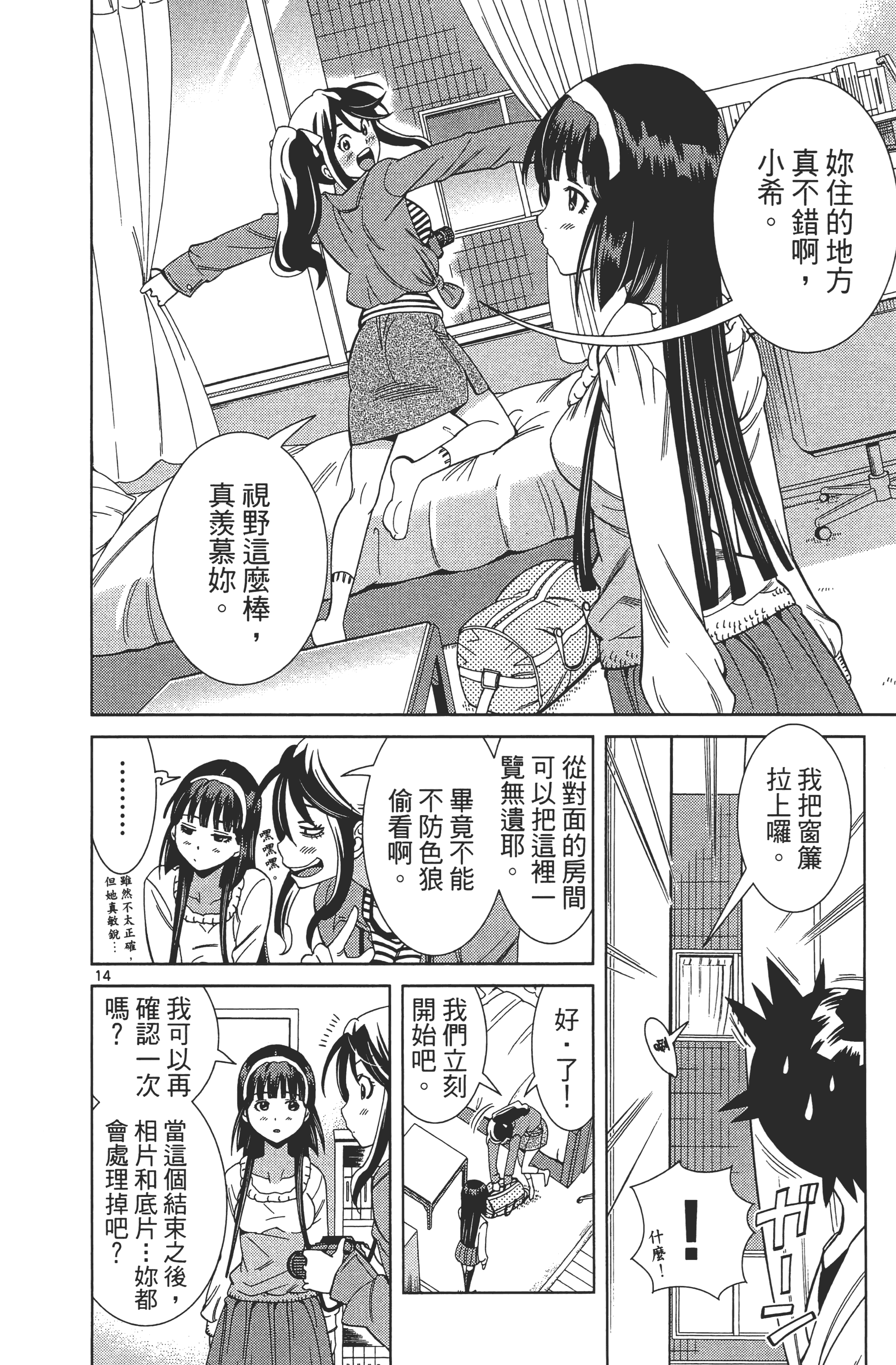 Page 54