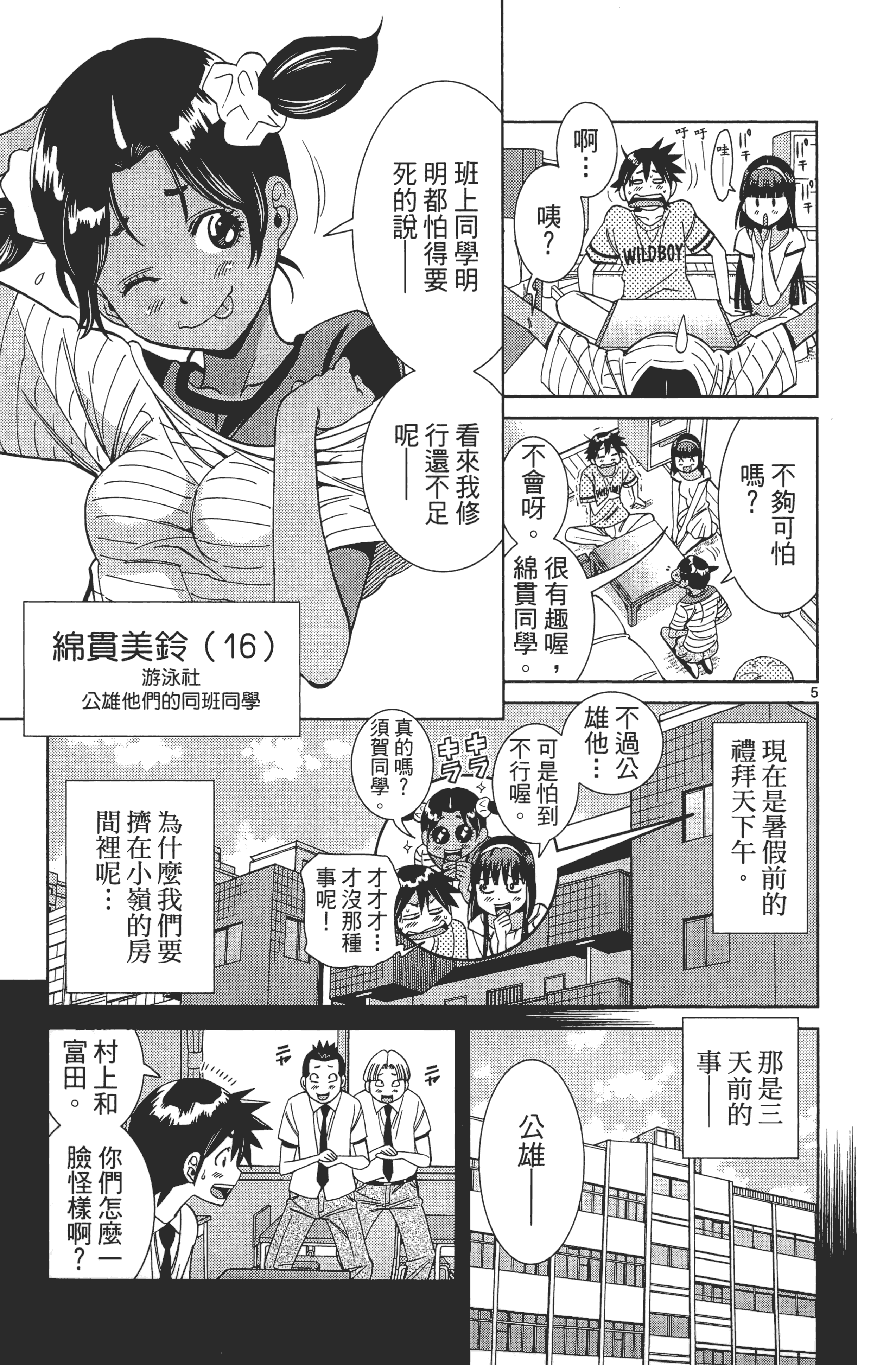 Page 77