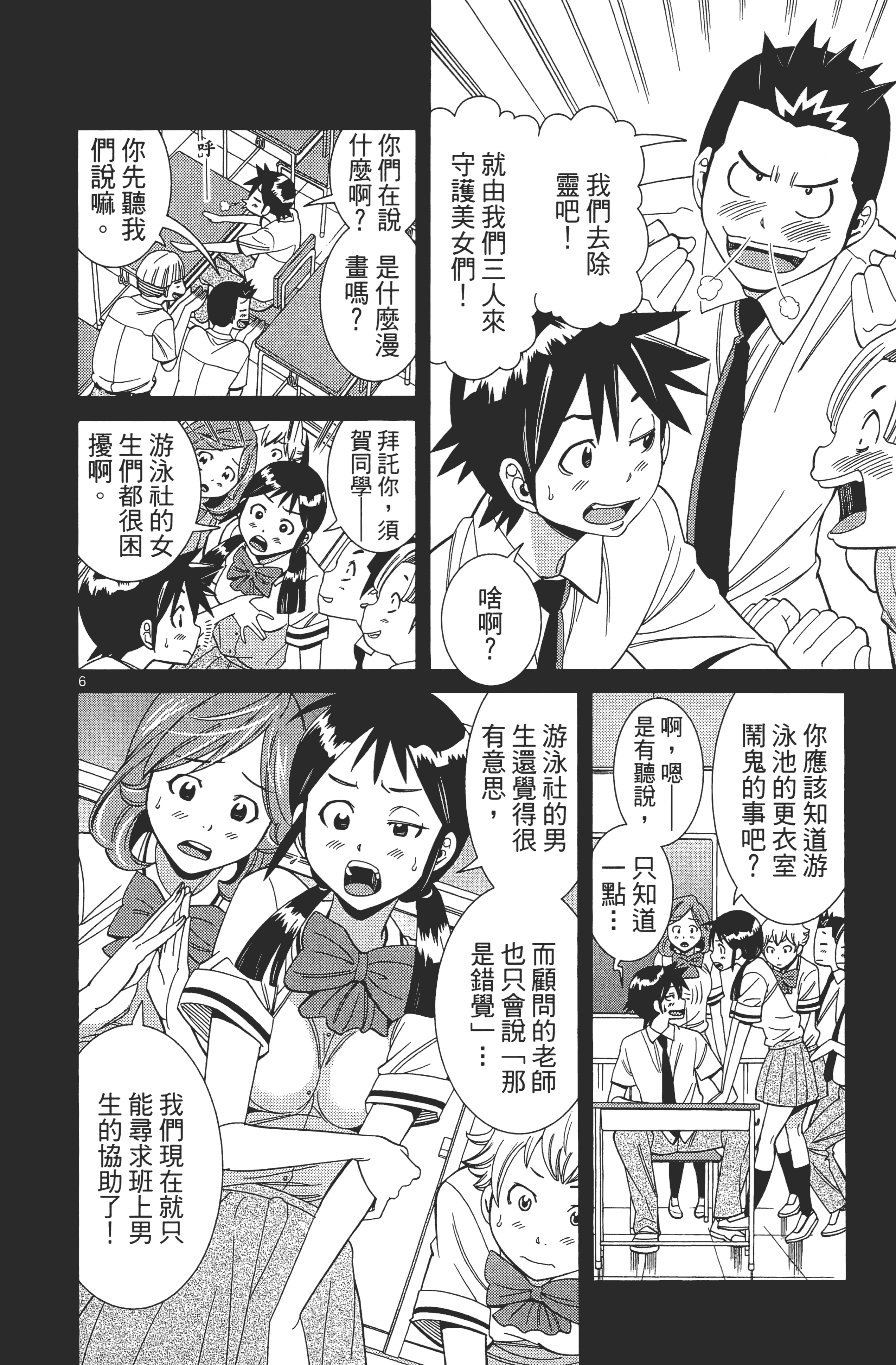 Page 78