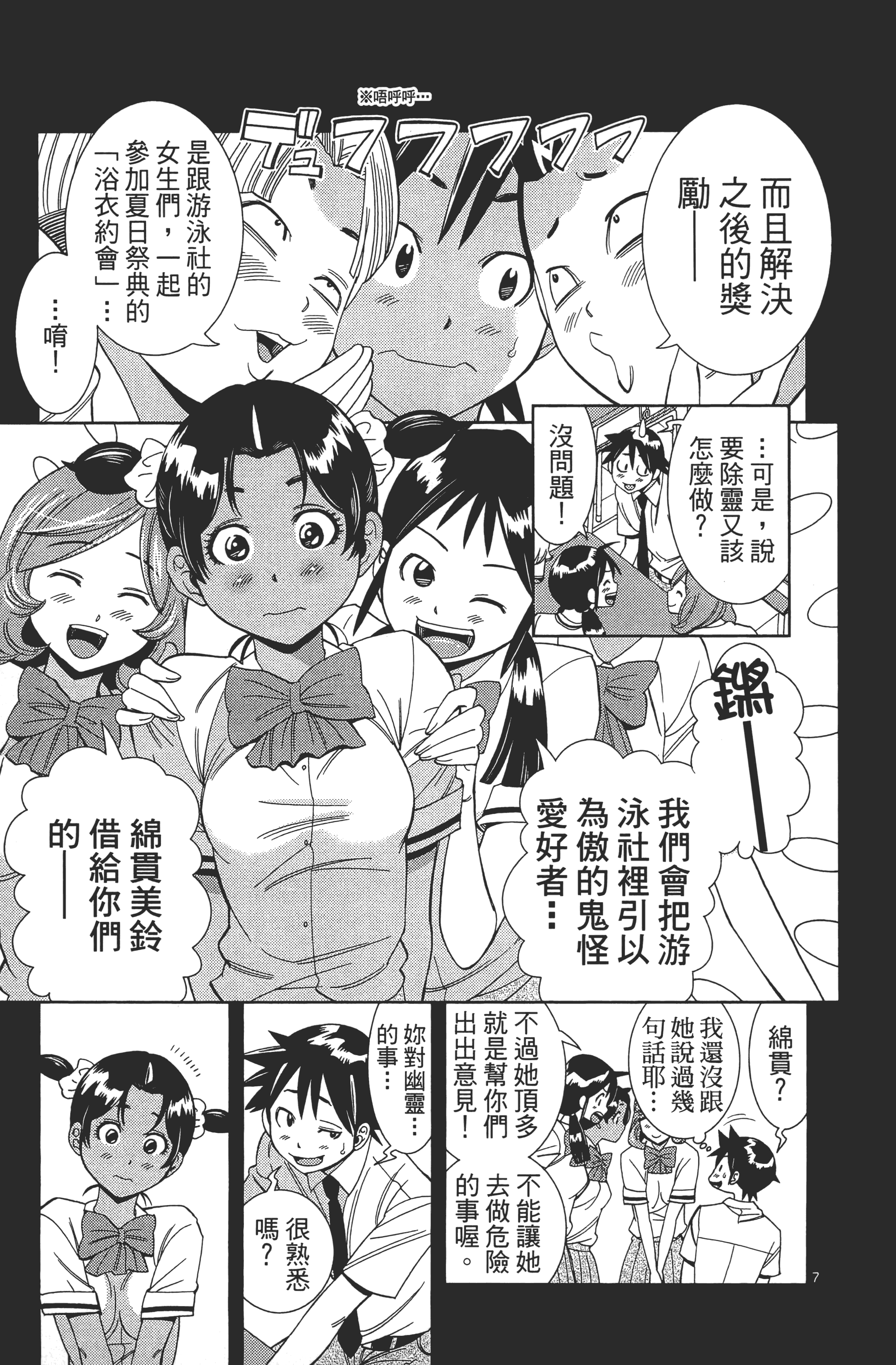 Page 79