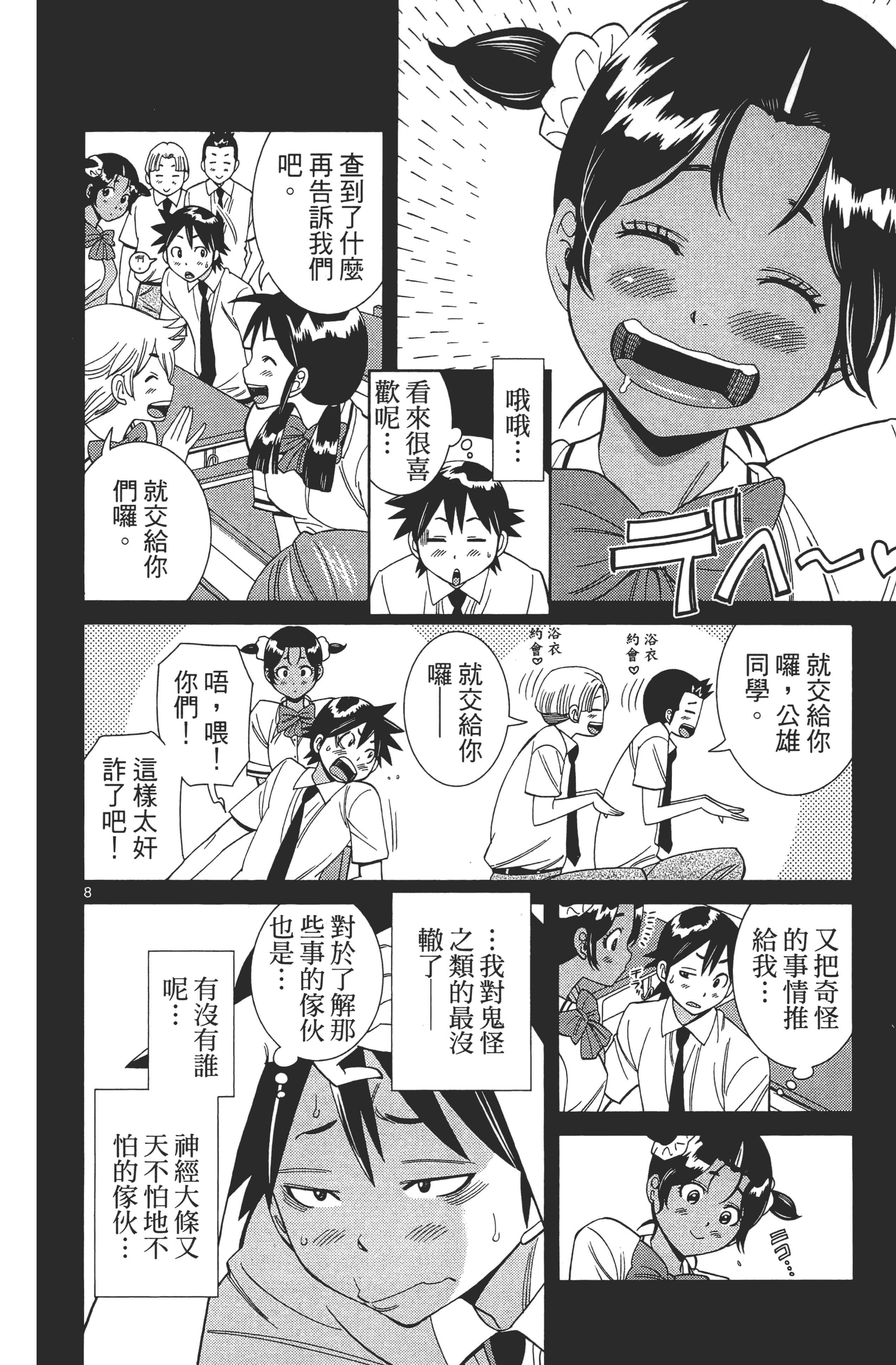 Page 80