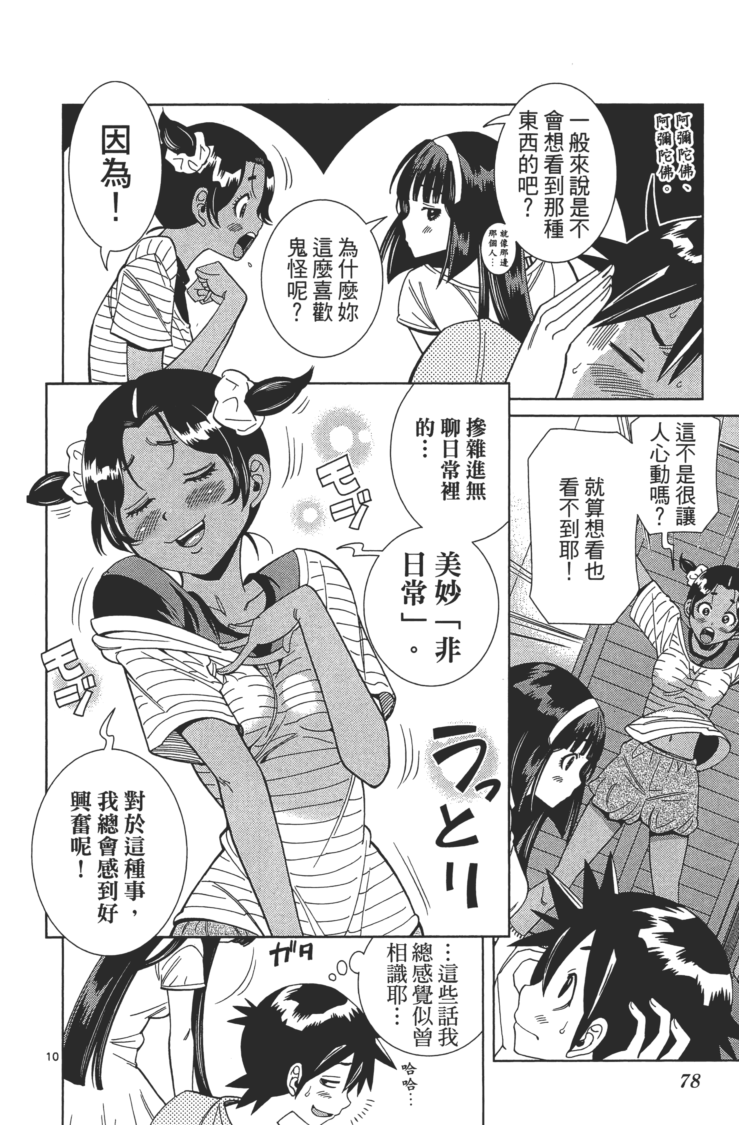 Page 82
