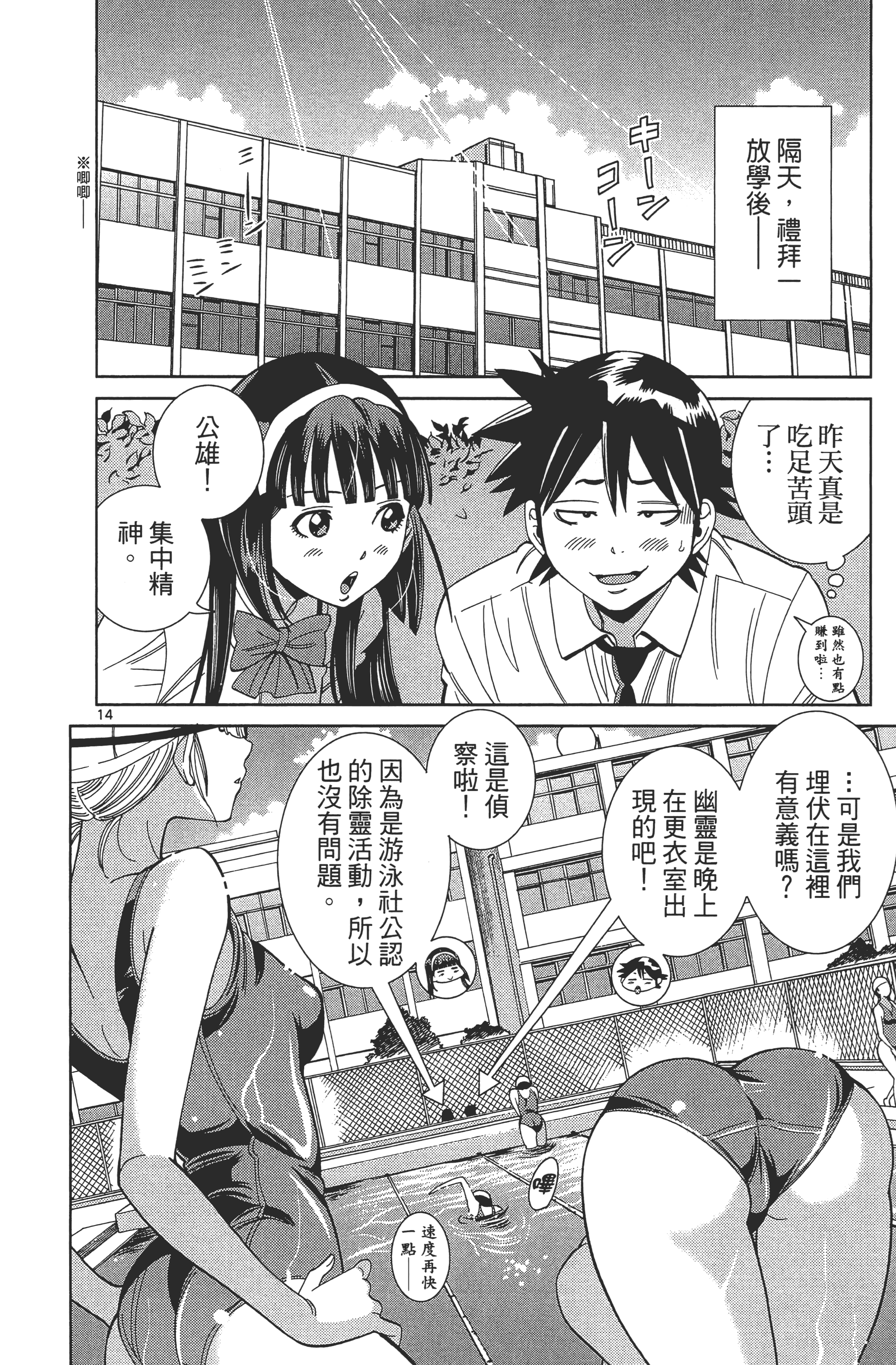 Page 86