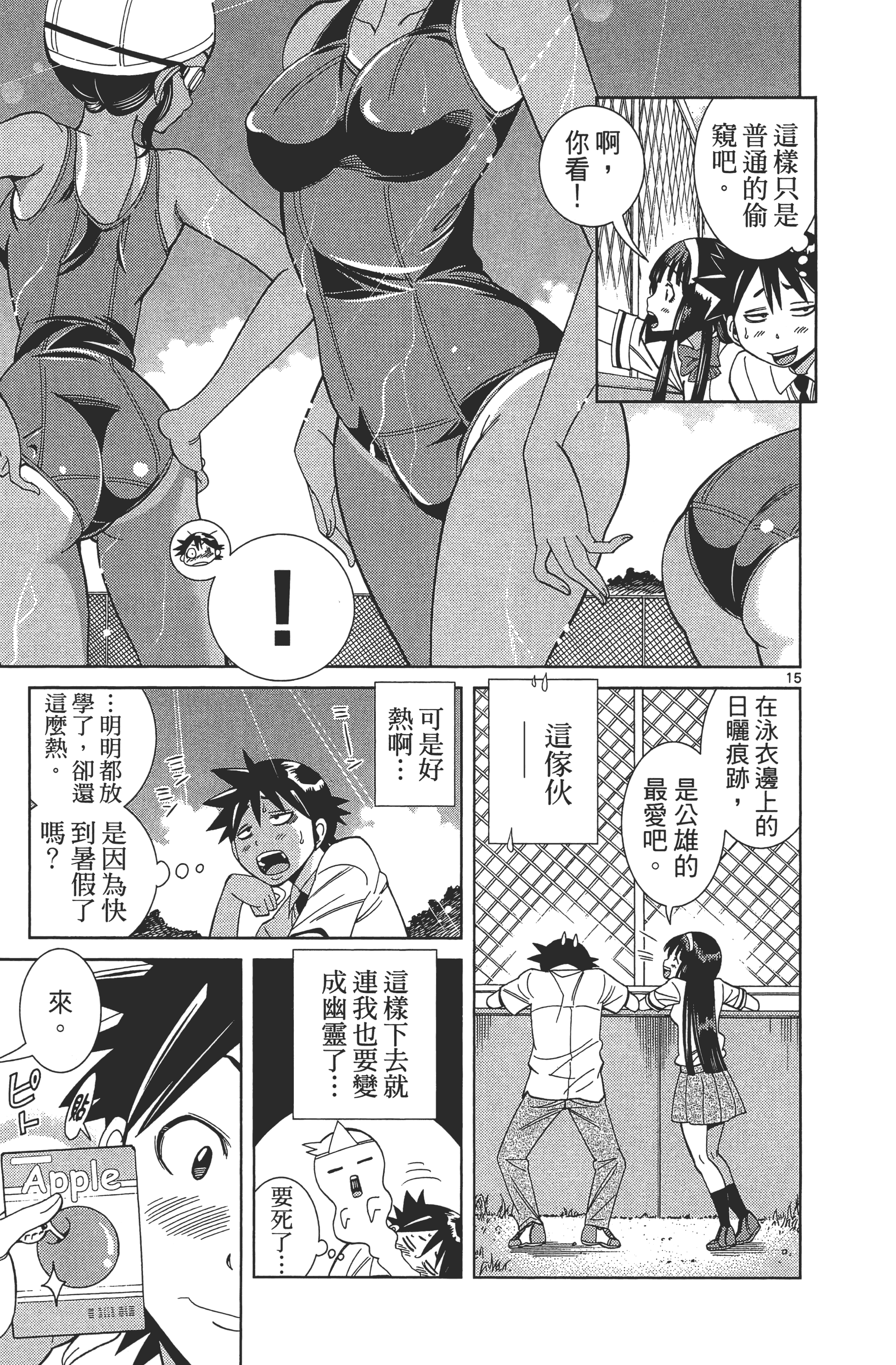 Page 87