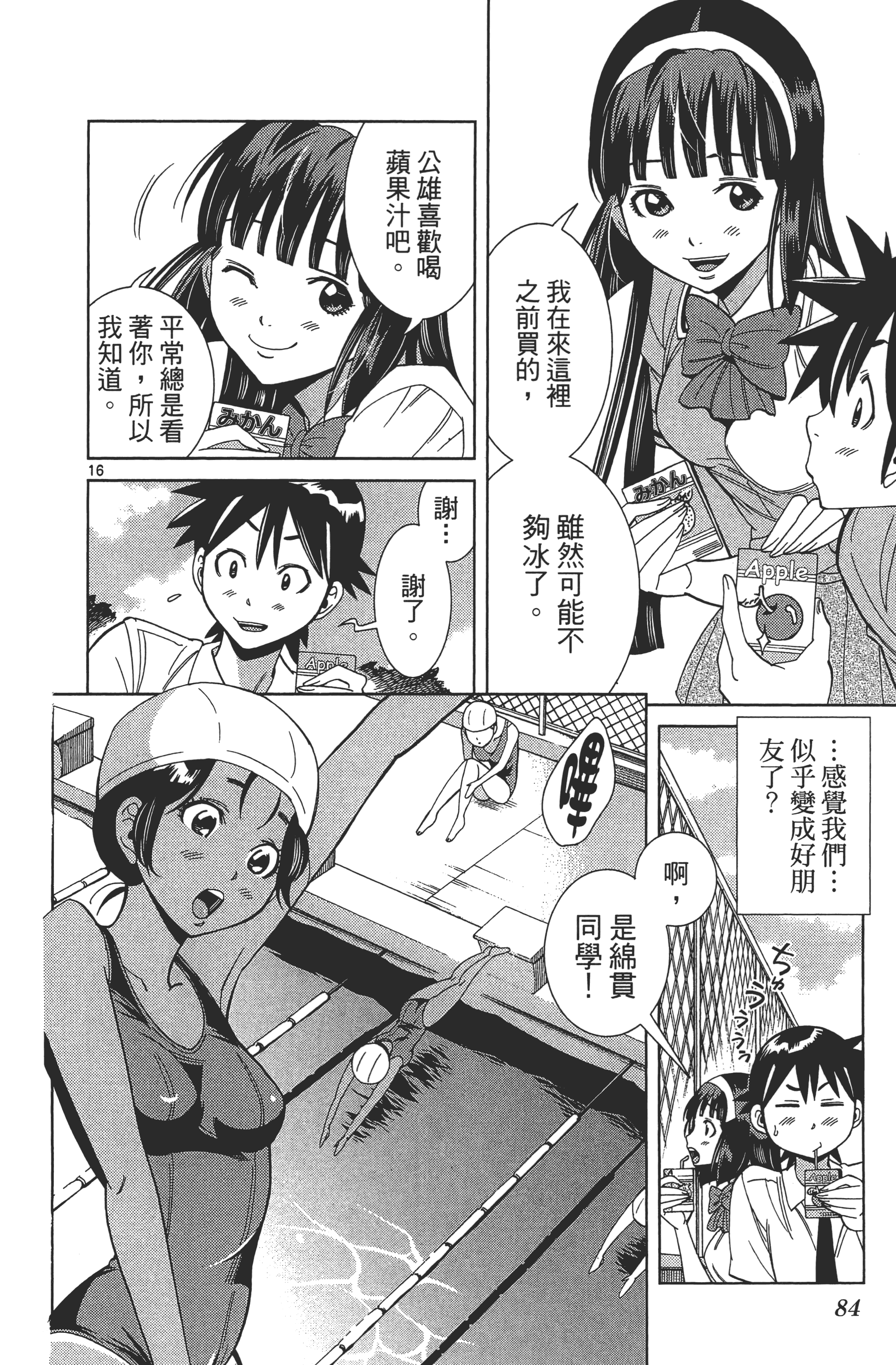 Page 88