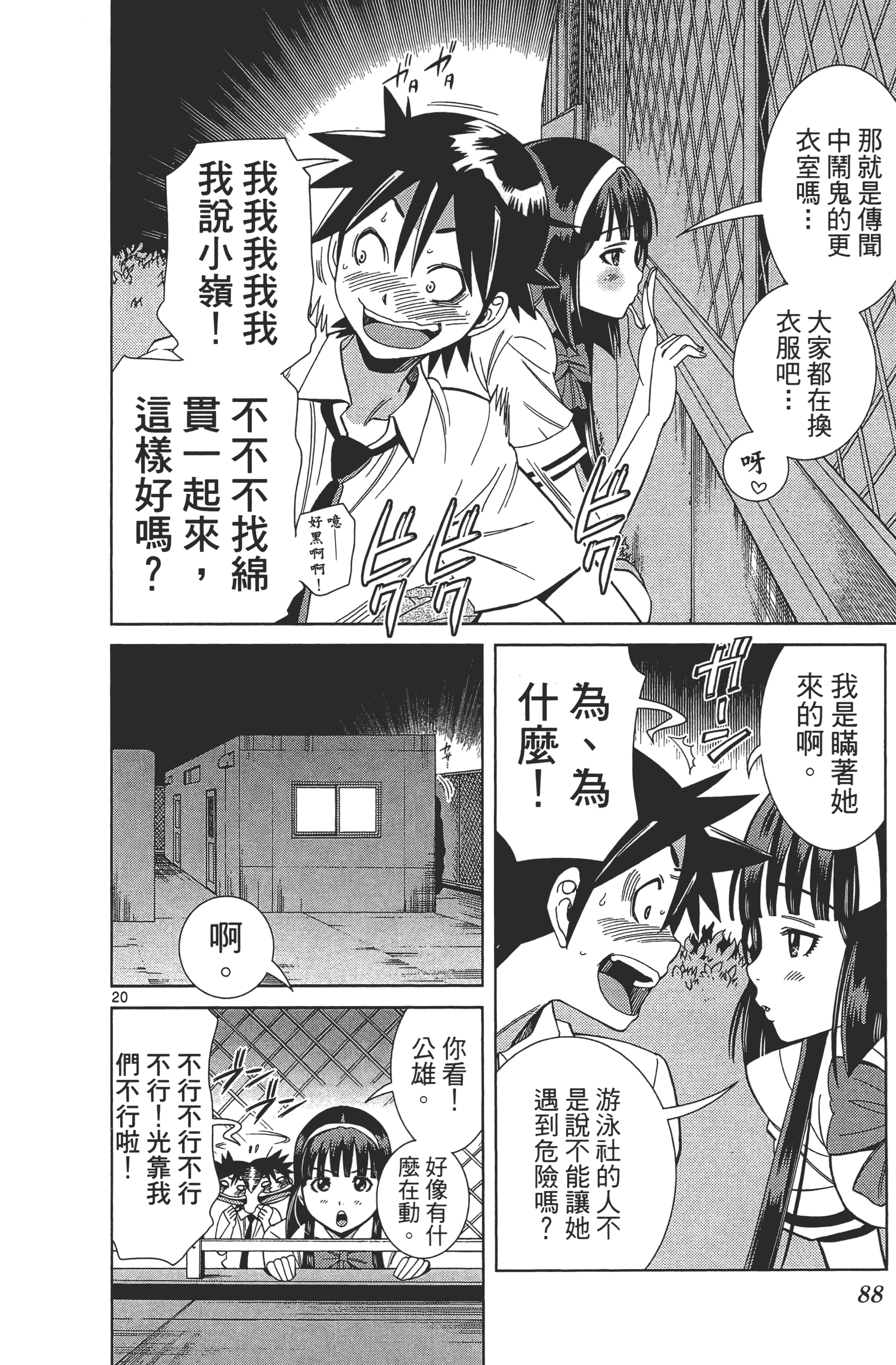 Page 92