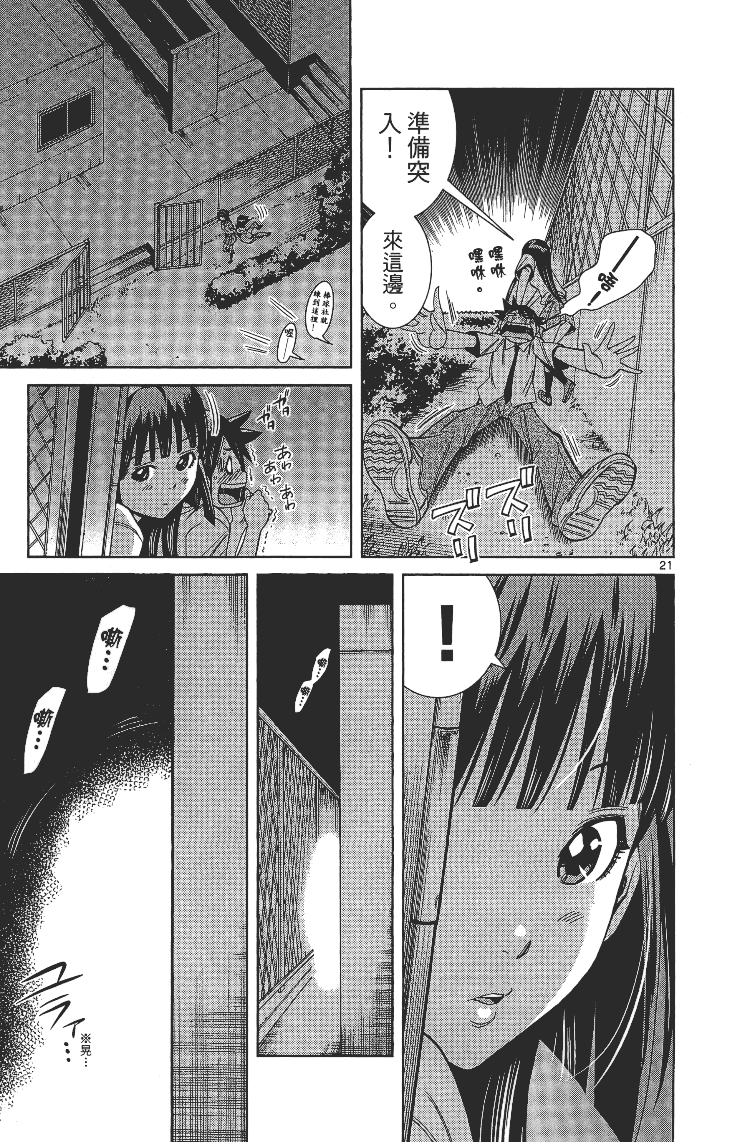 Page 93