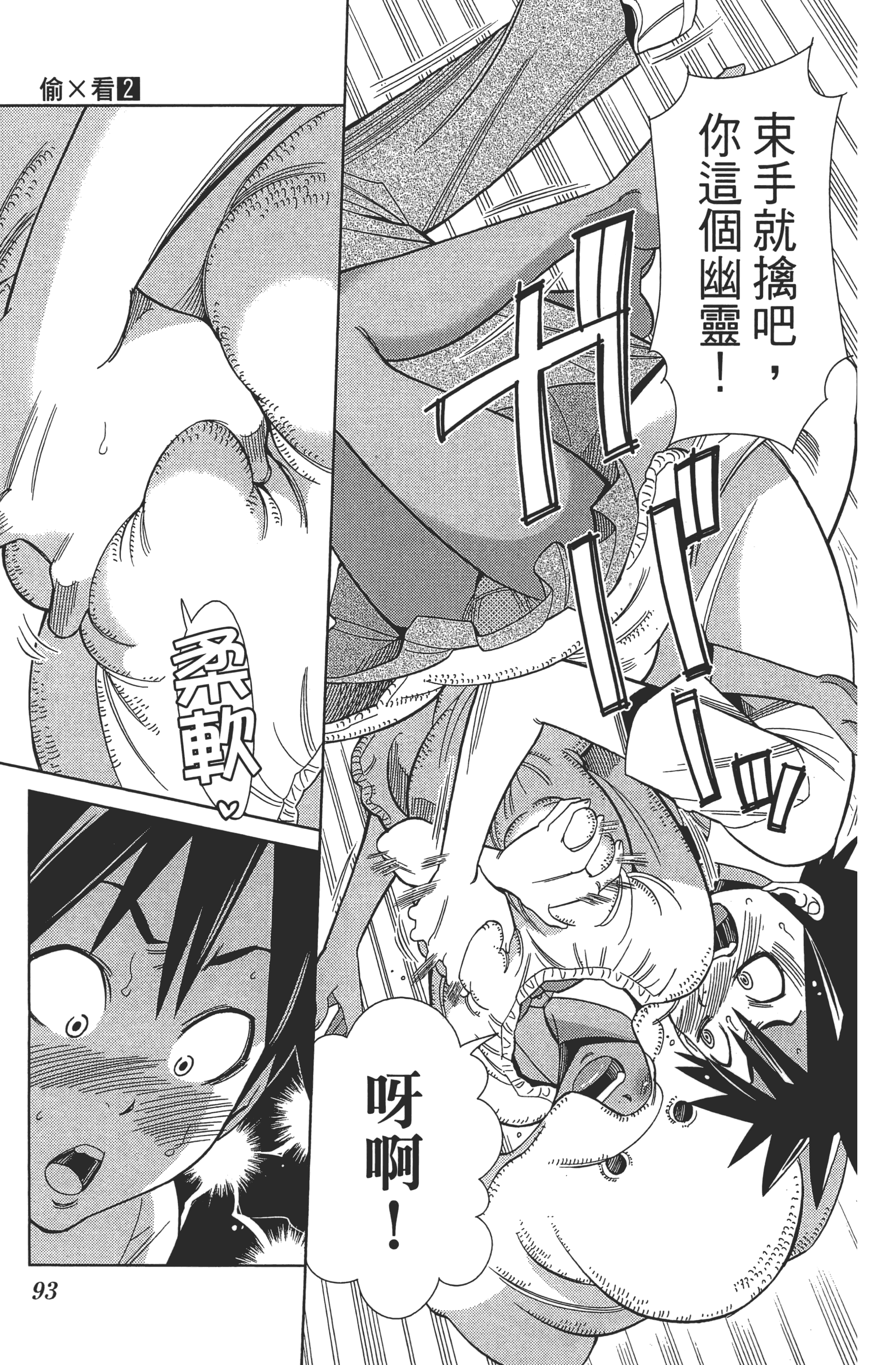 Page 97