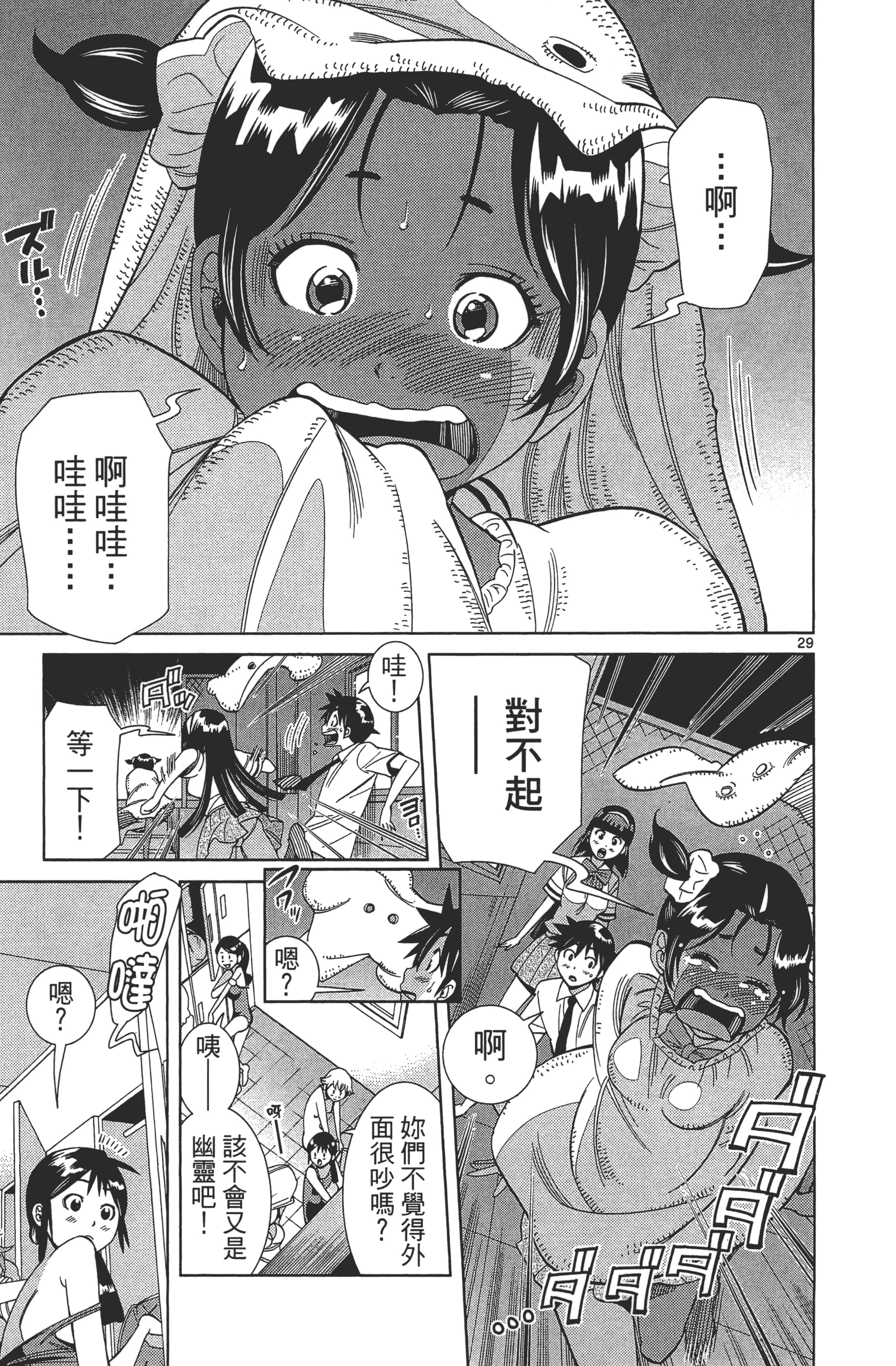 Page 101
