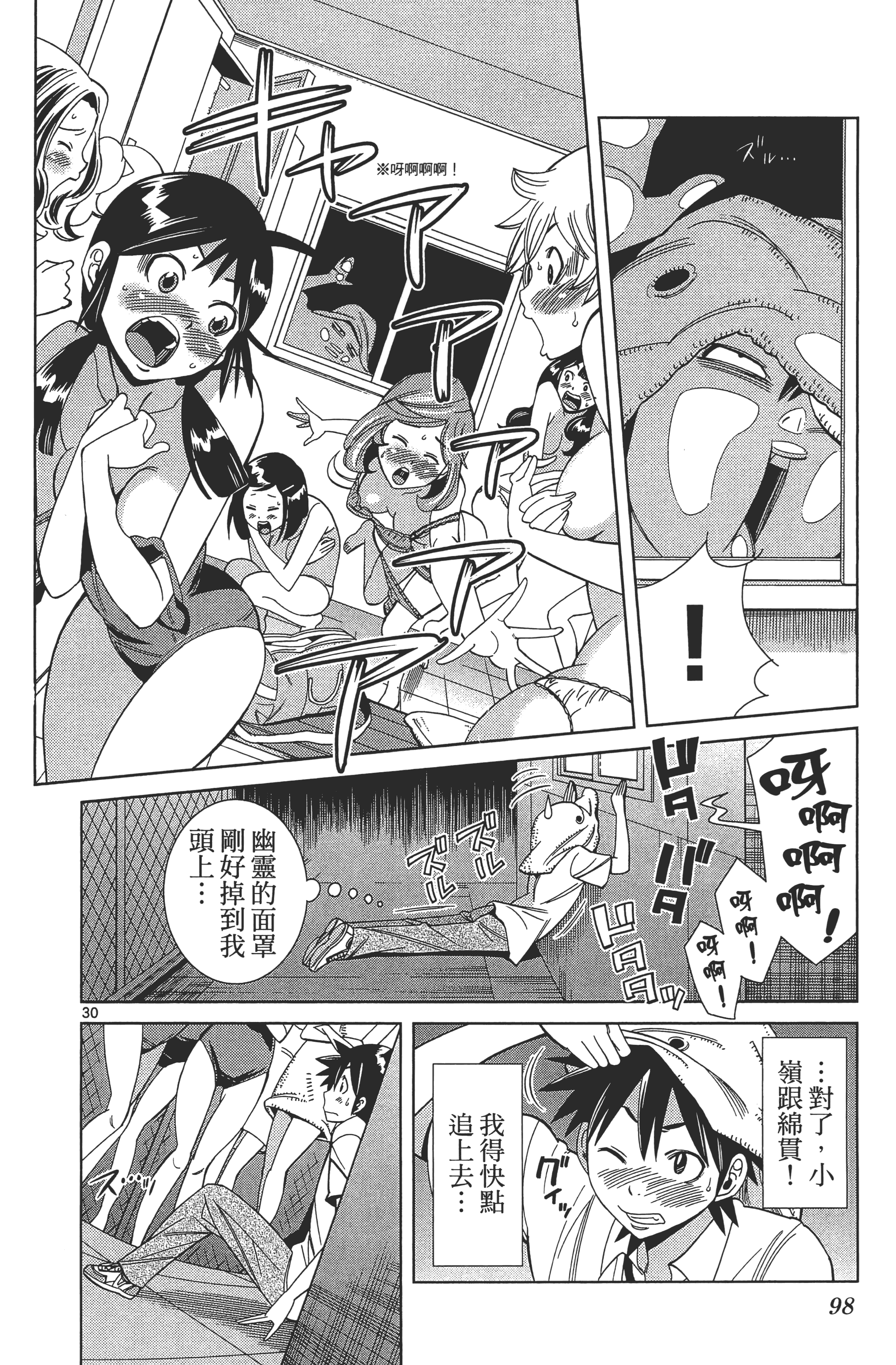 Page 102