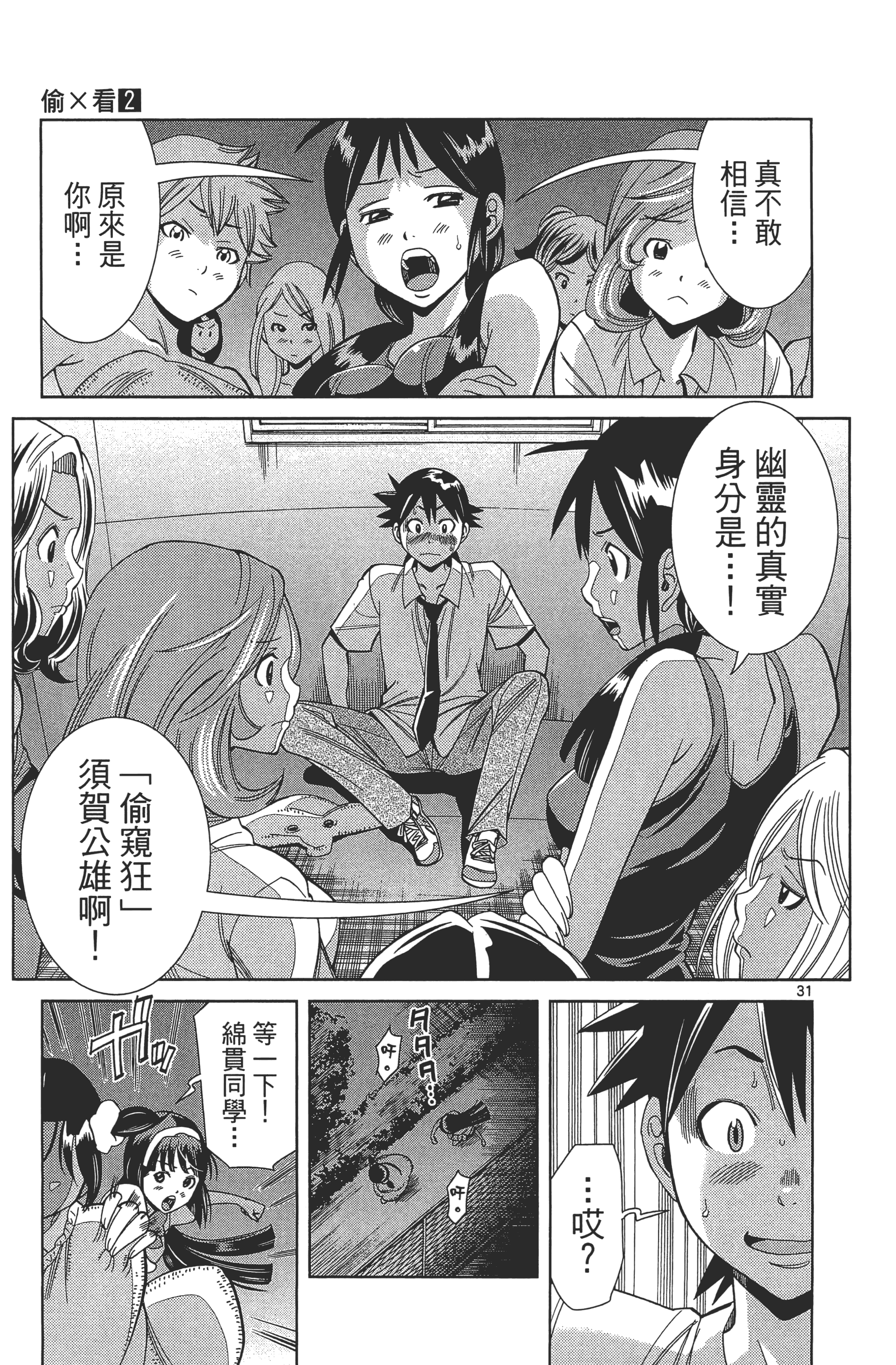 Page 103