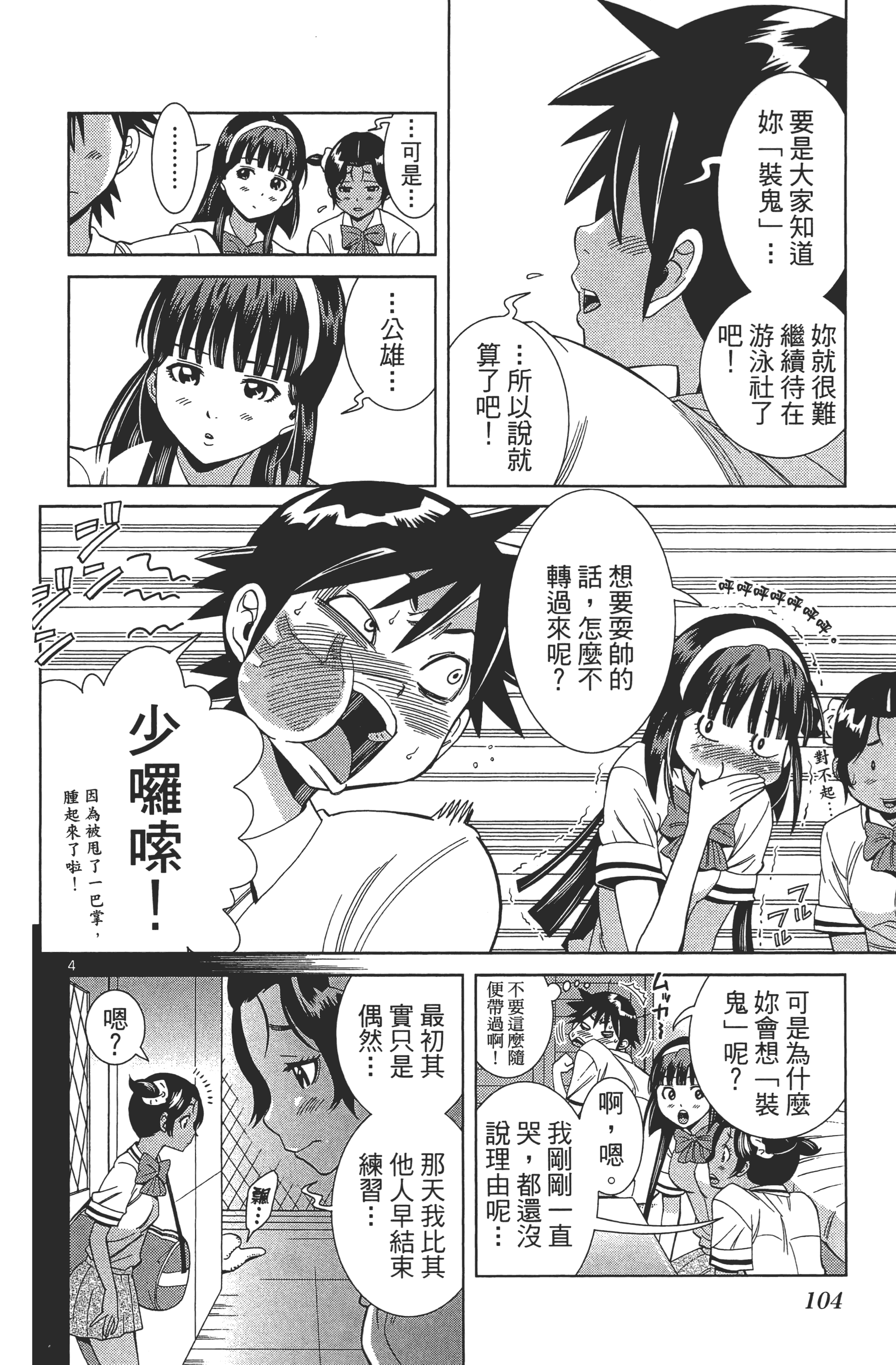 Page 108