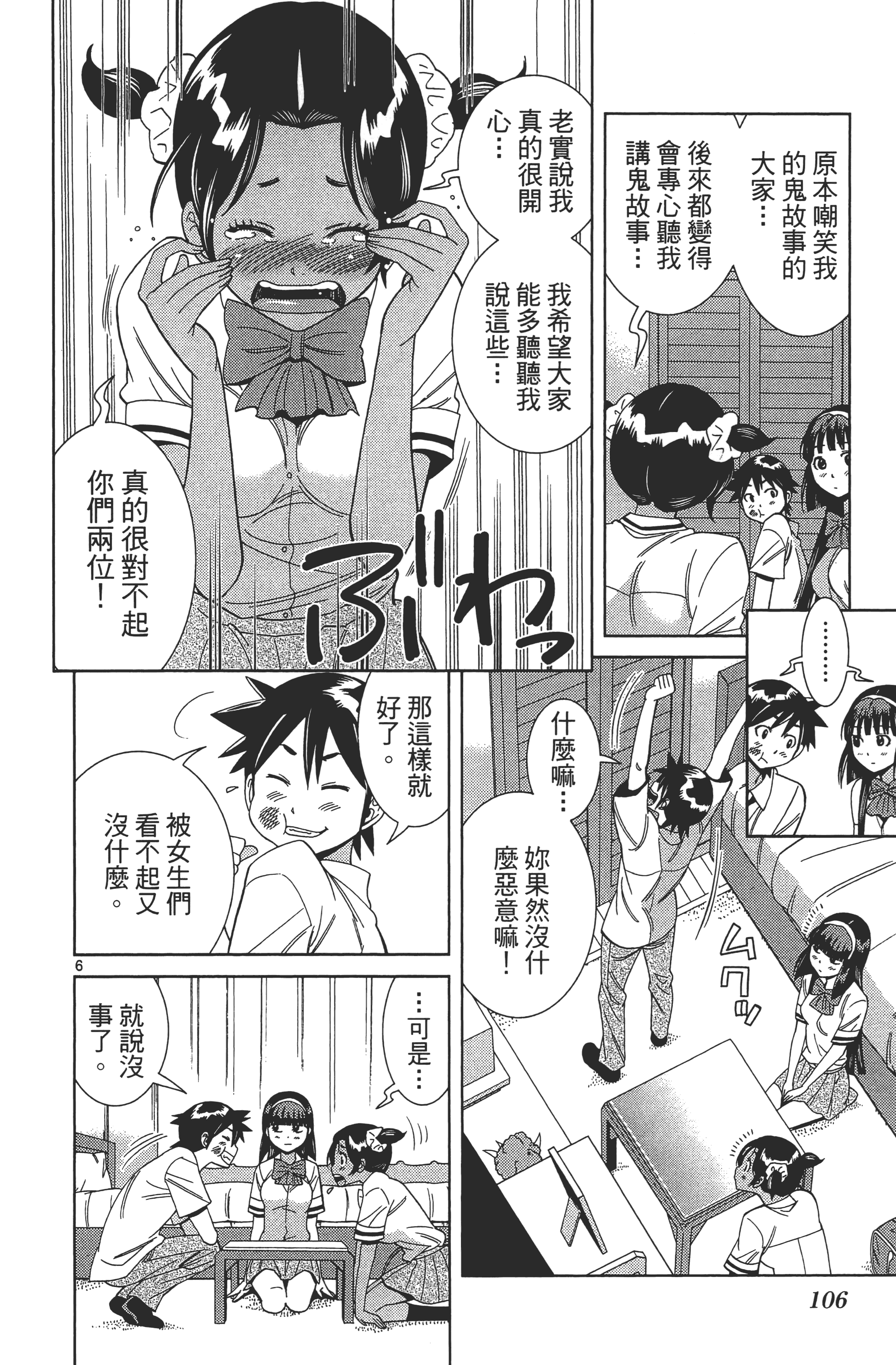 Page 110