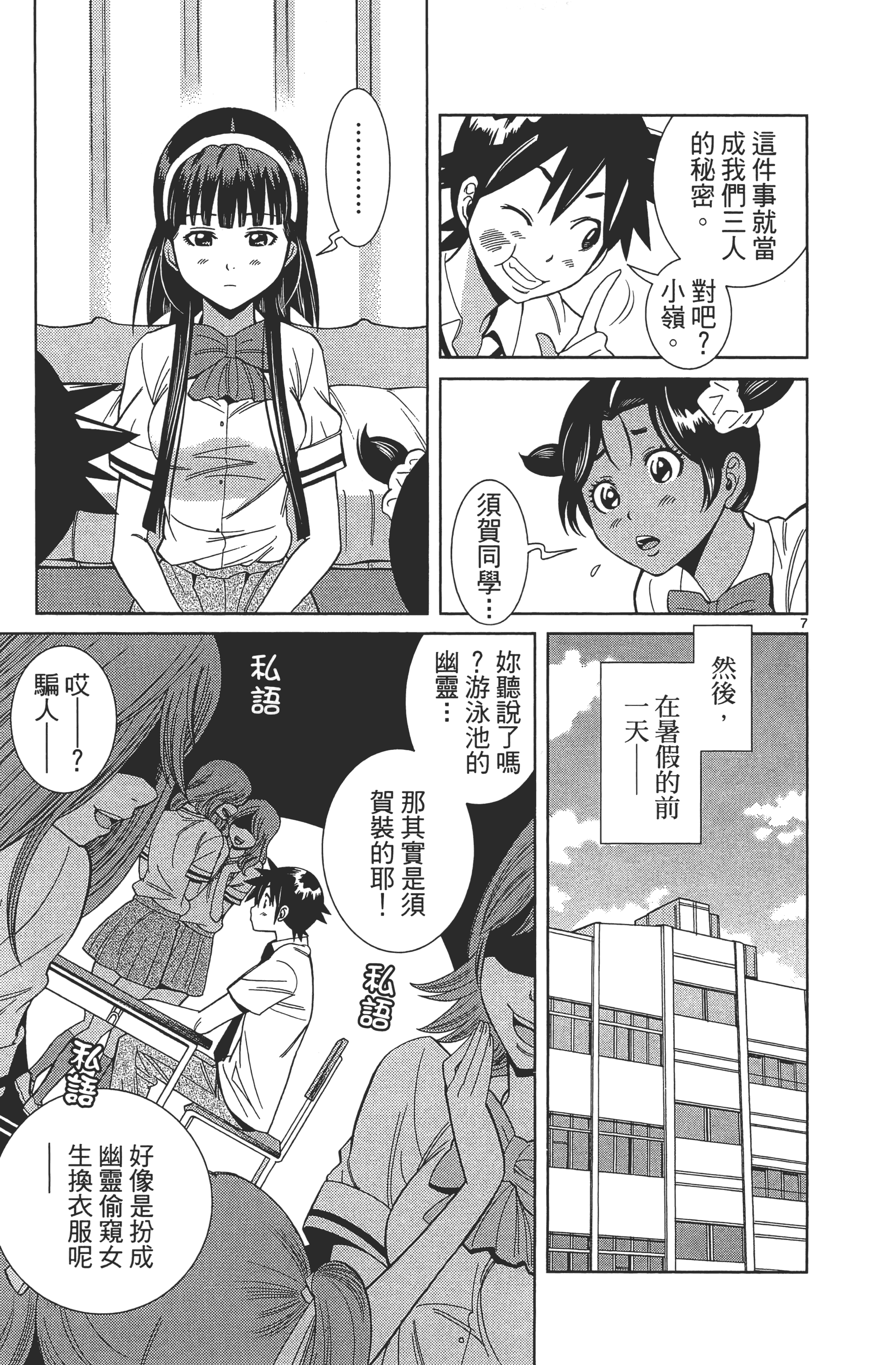 Page 111