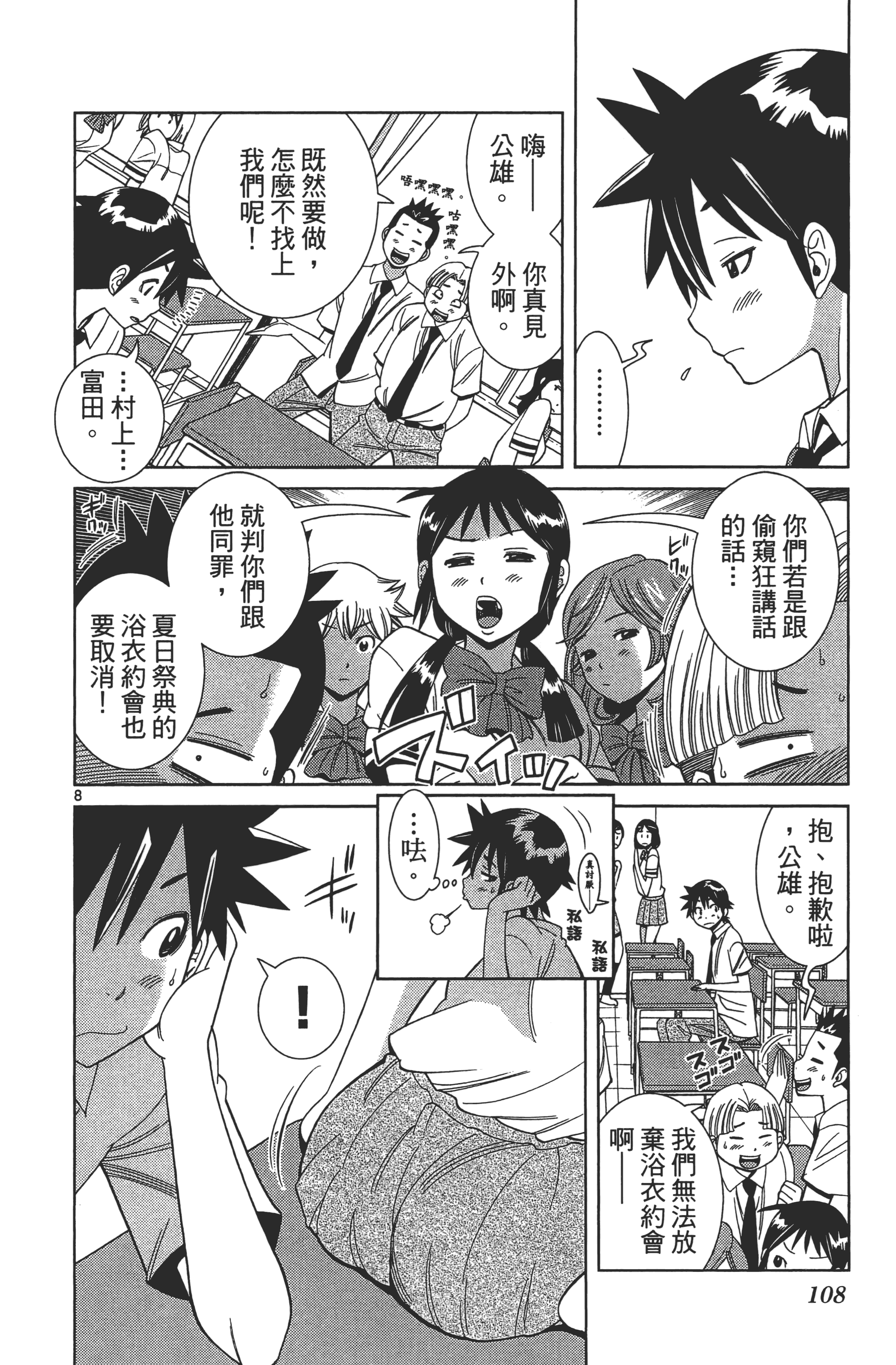 Page 112