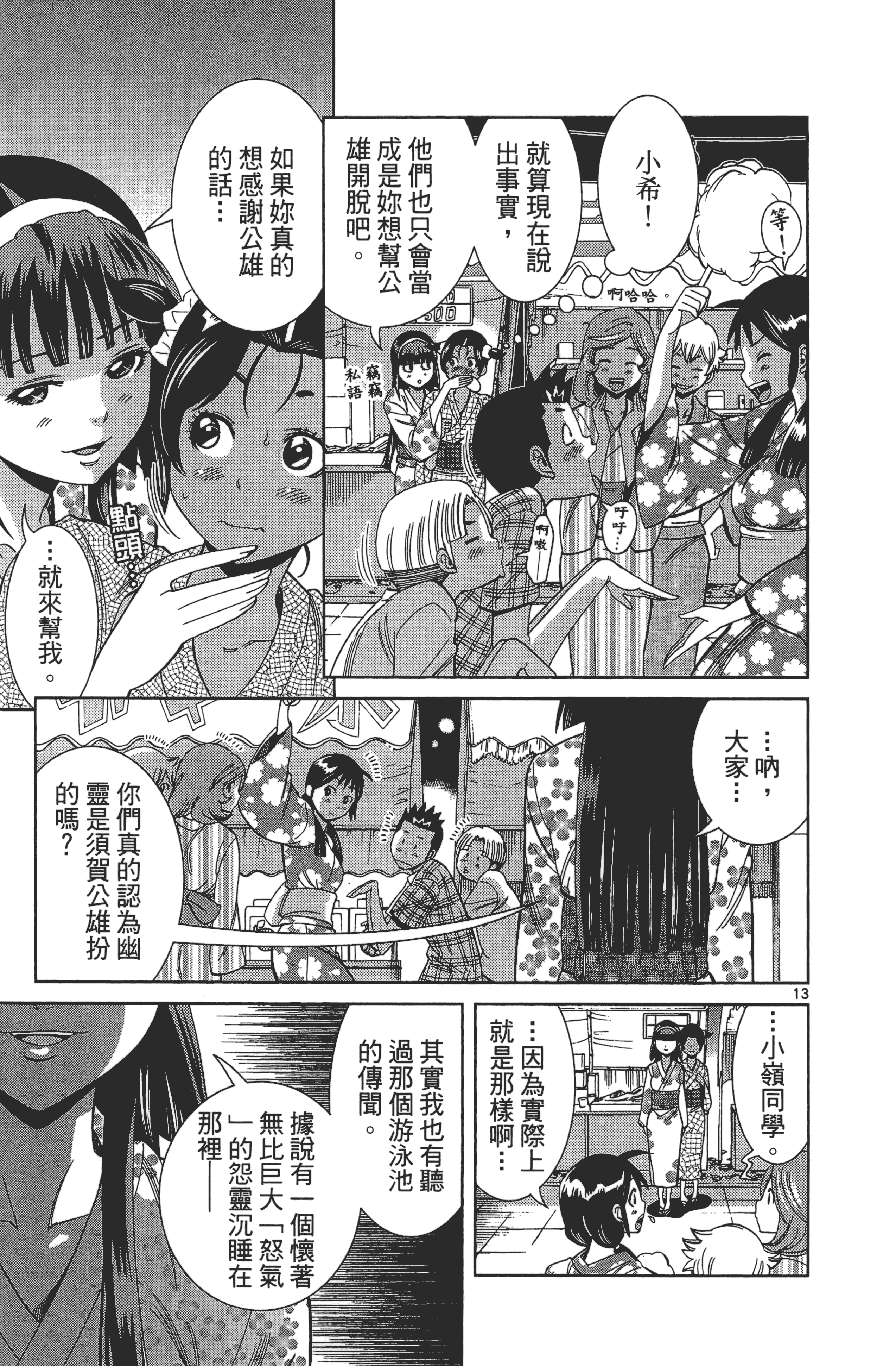Page 117