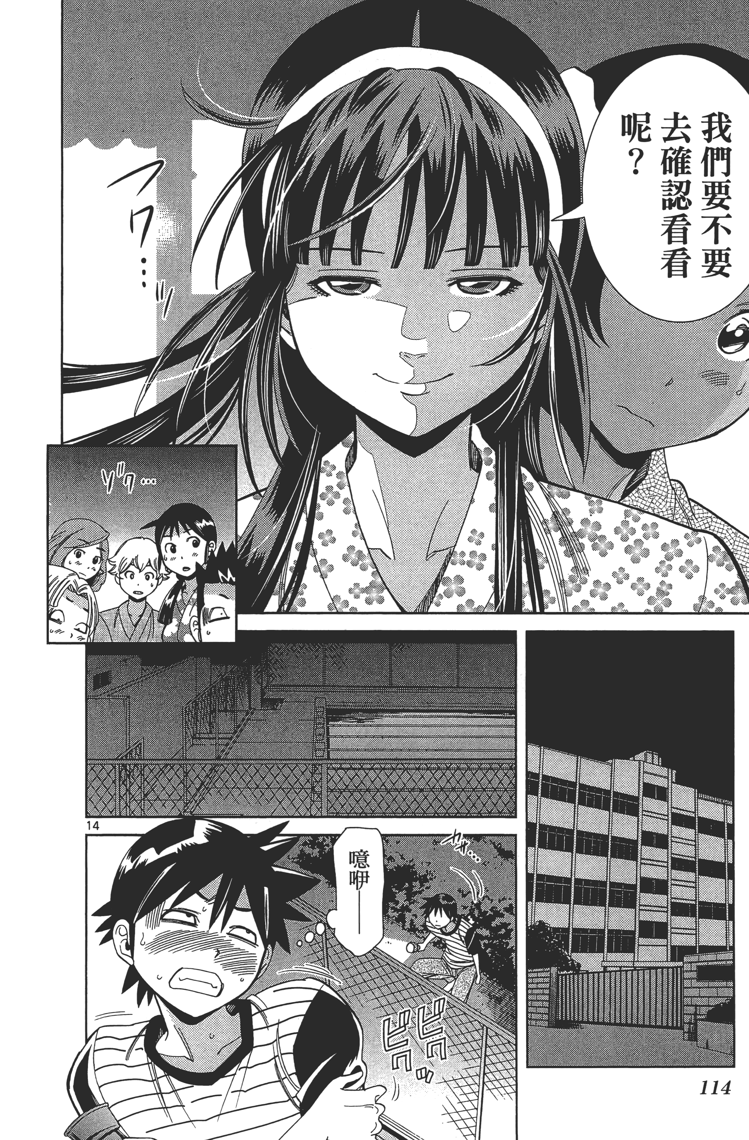 Page 118