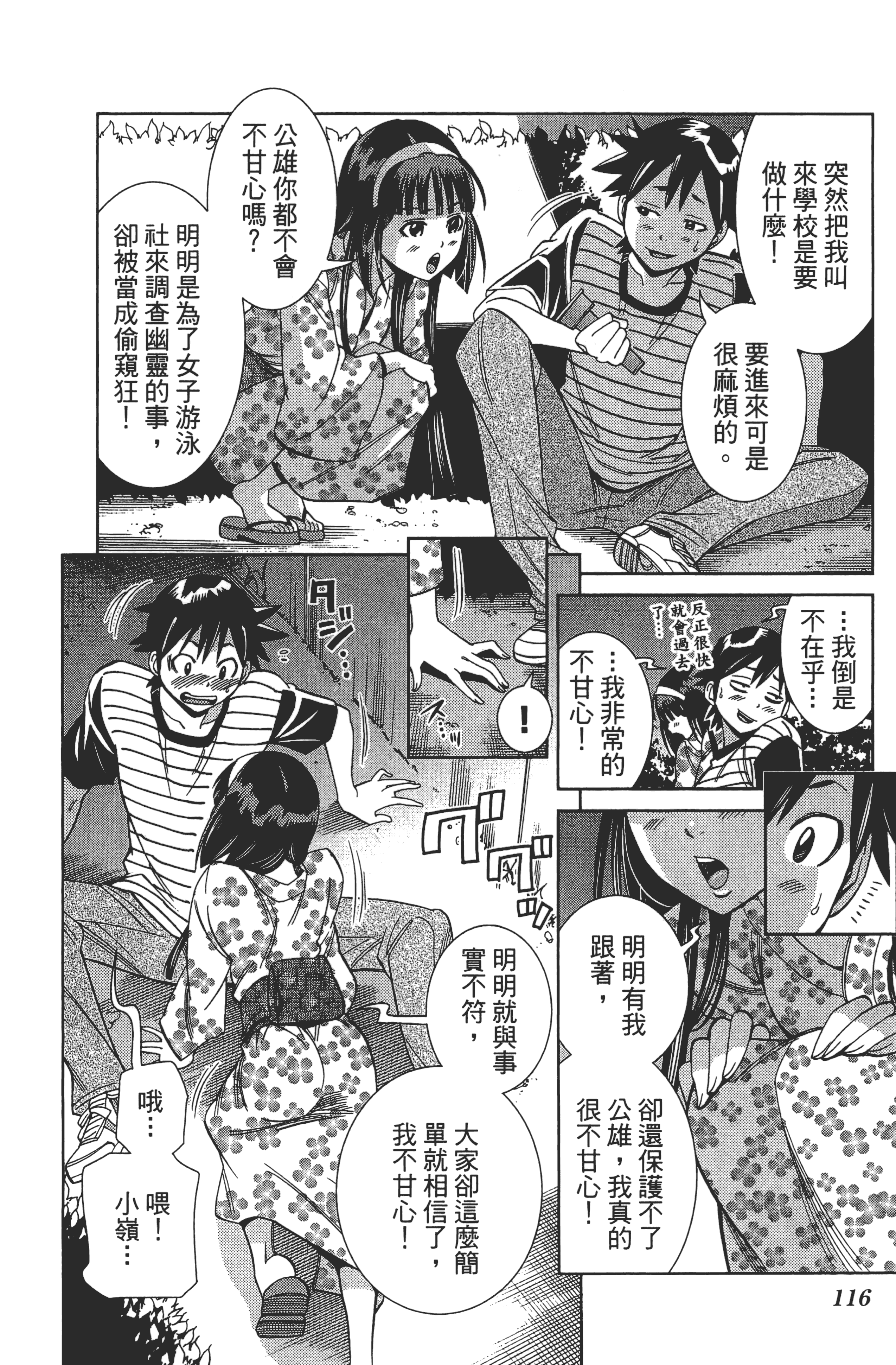 Page 120