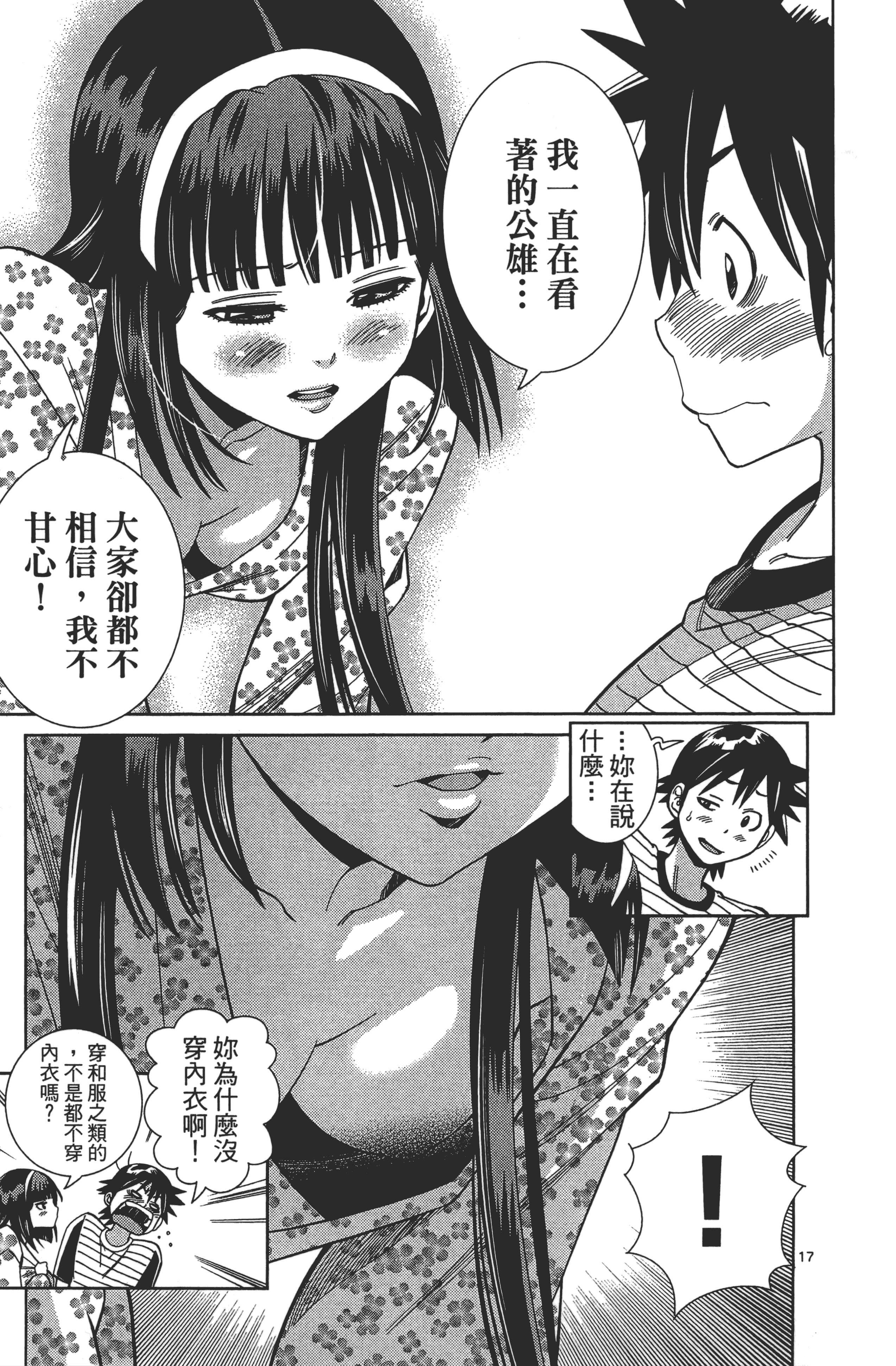 Page 121