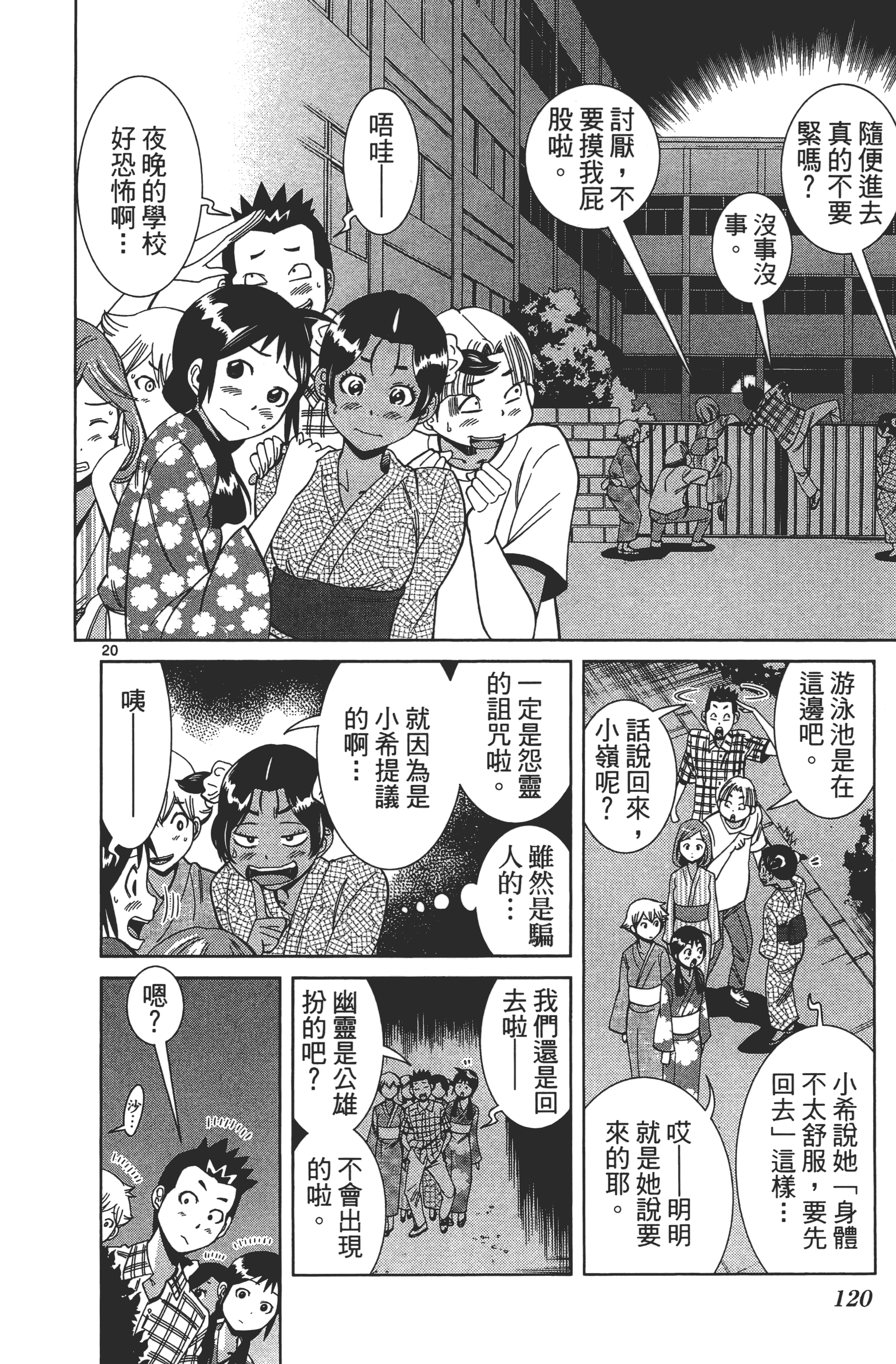 Page 124