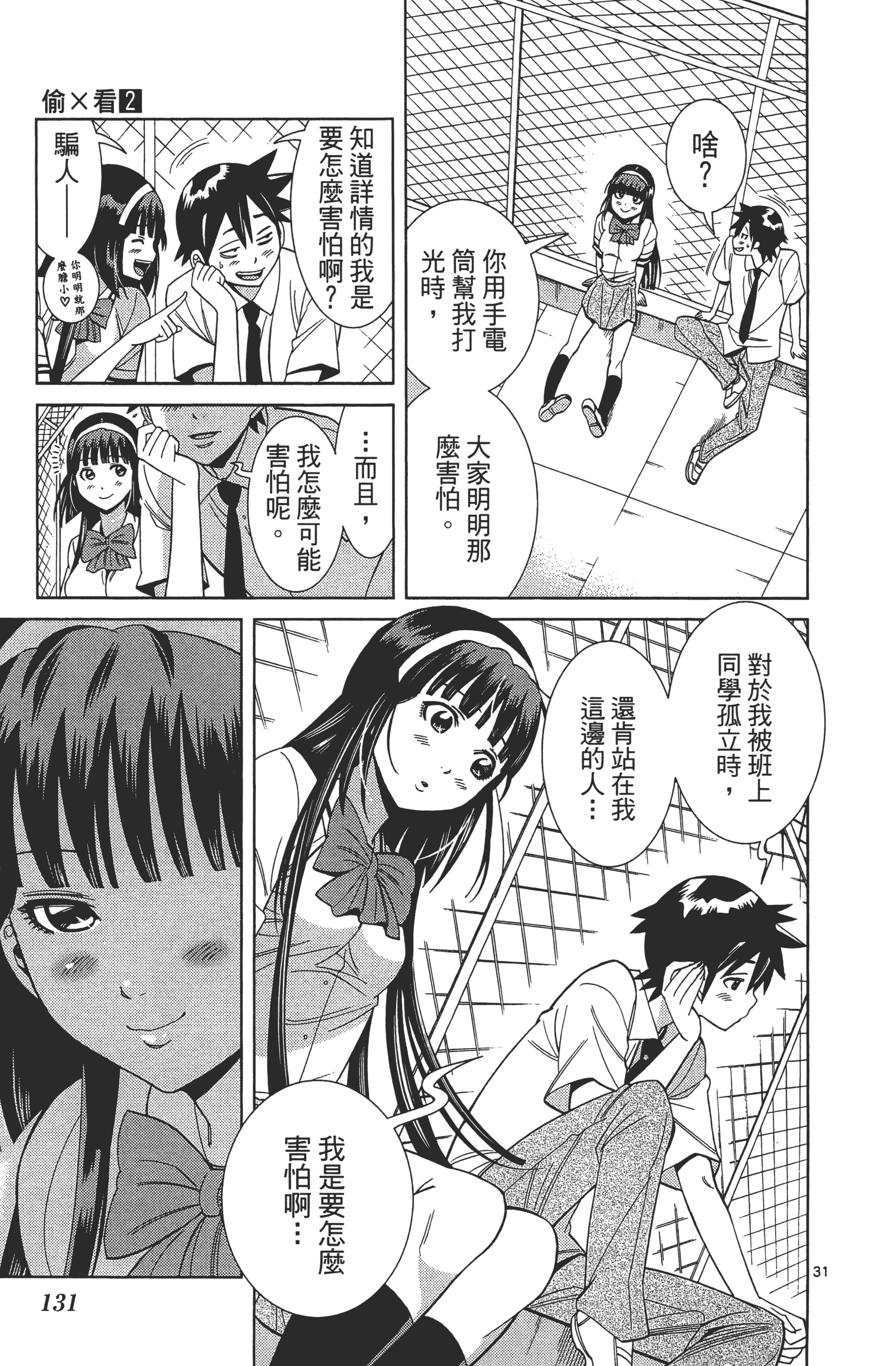 Page 135
