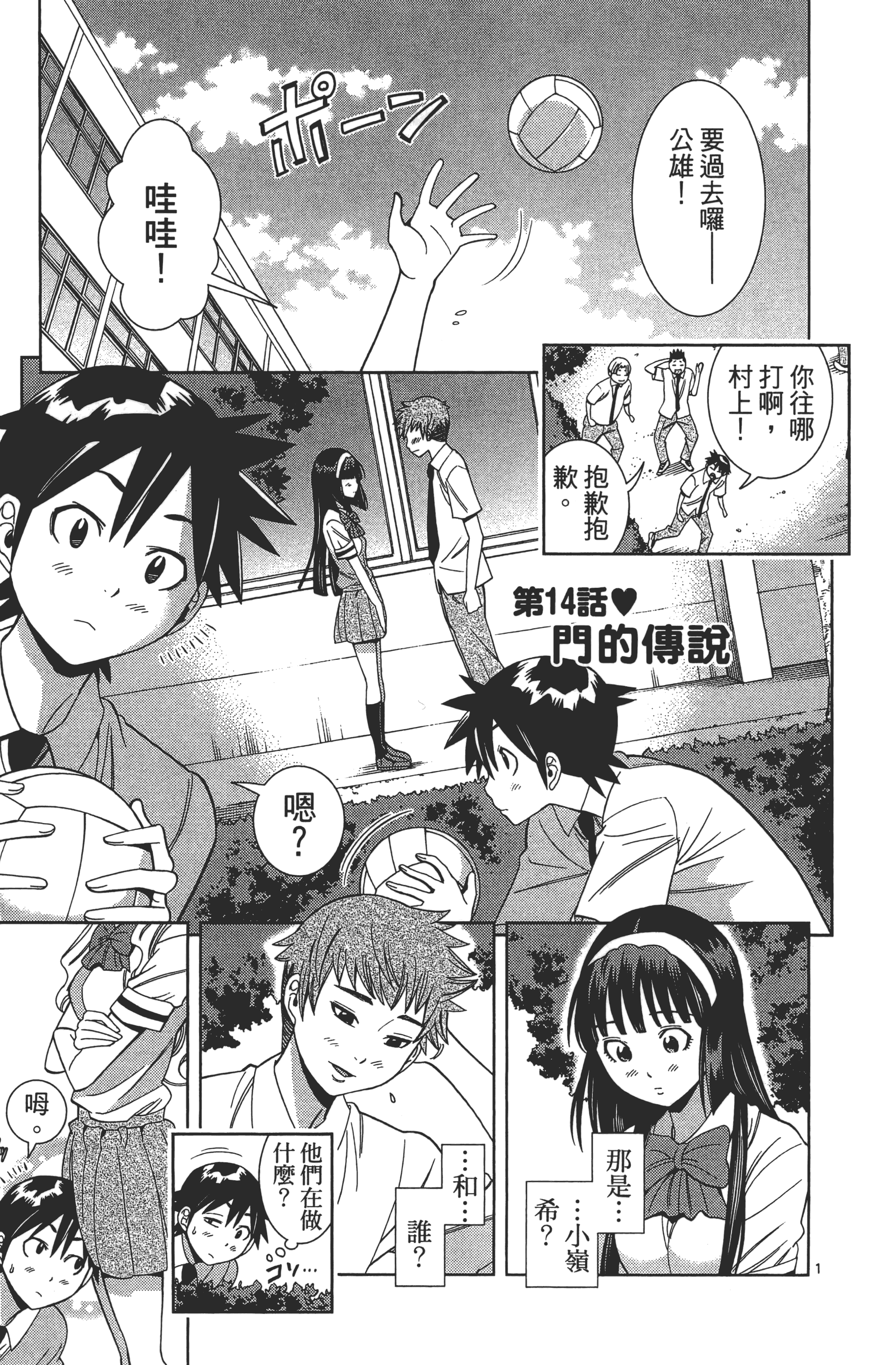 Page 137
