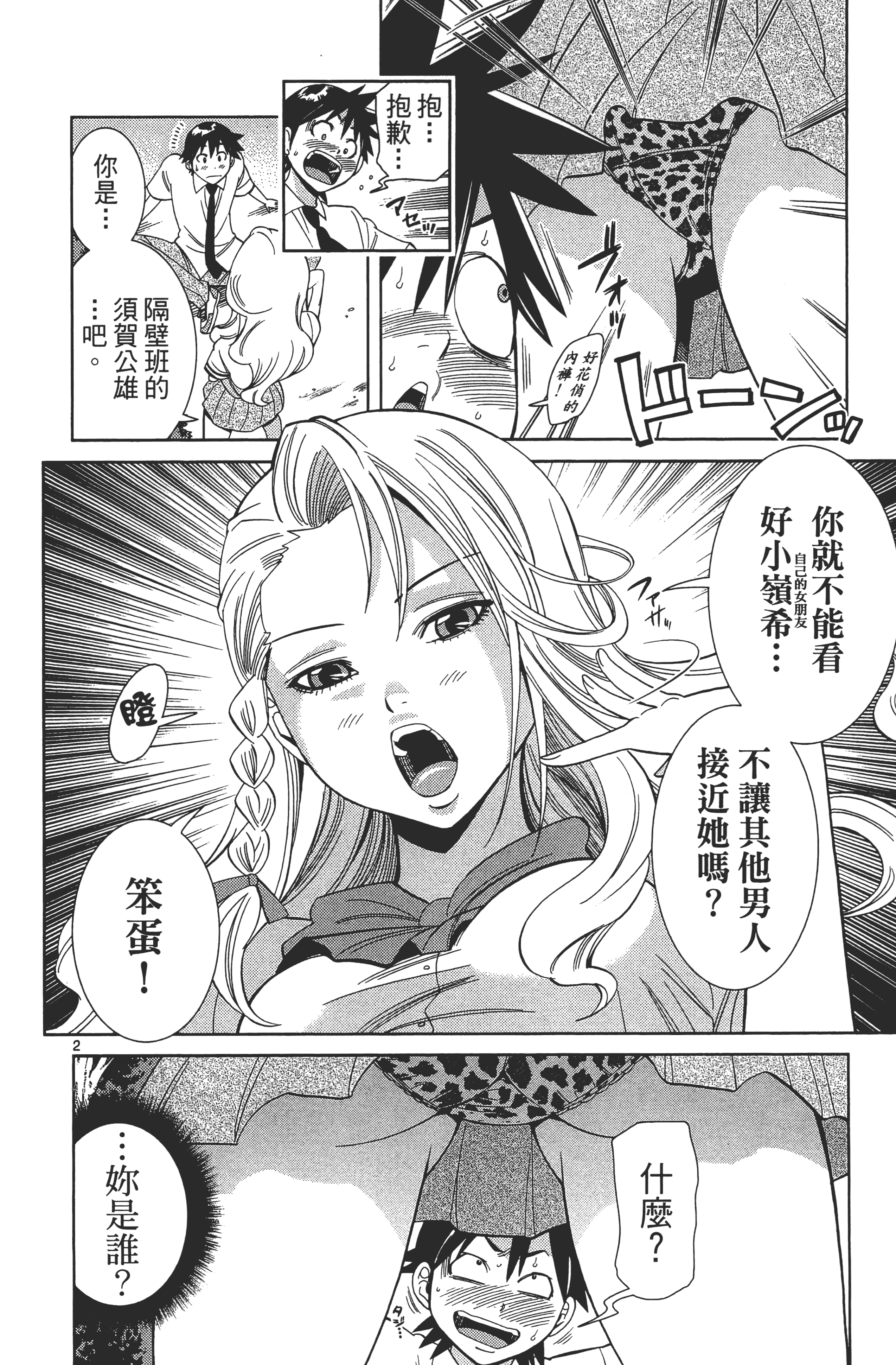 Page 138