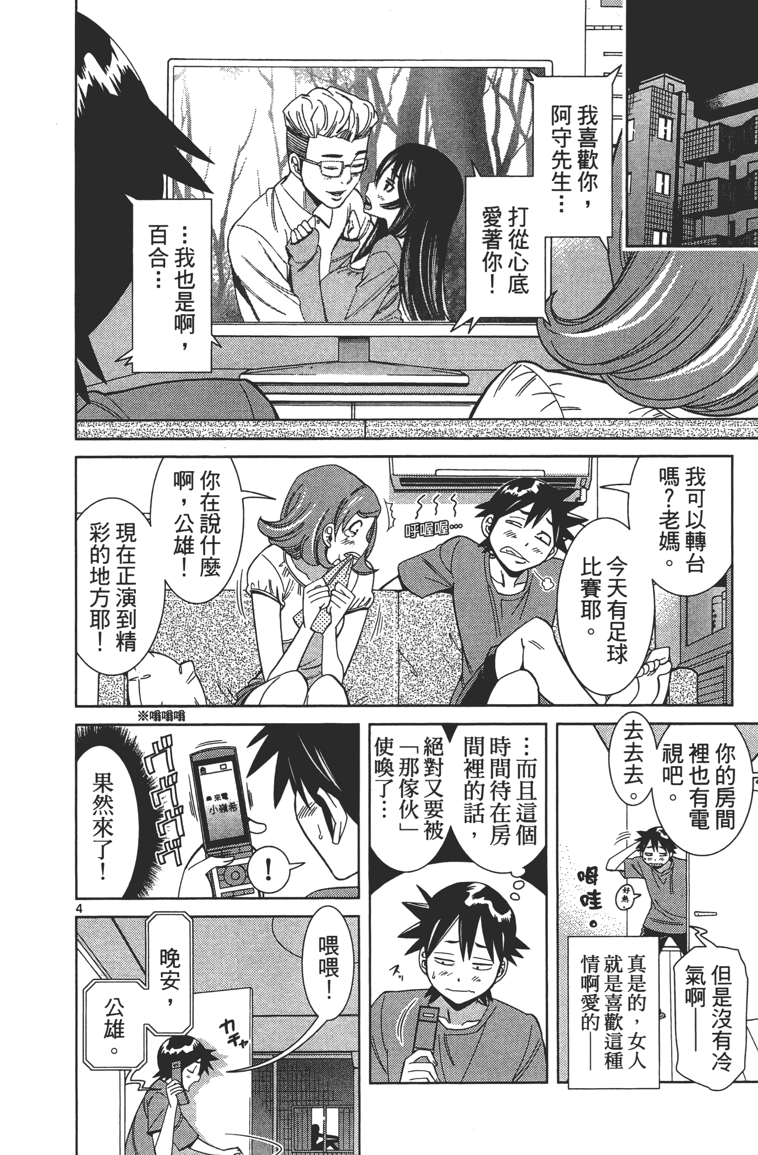 Page 140