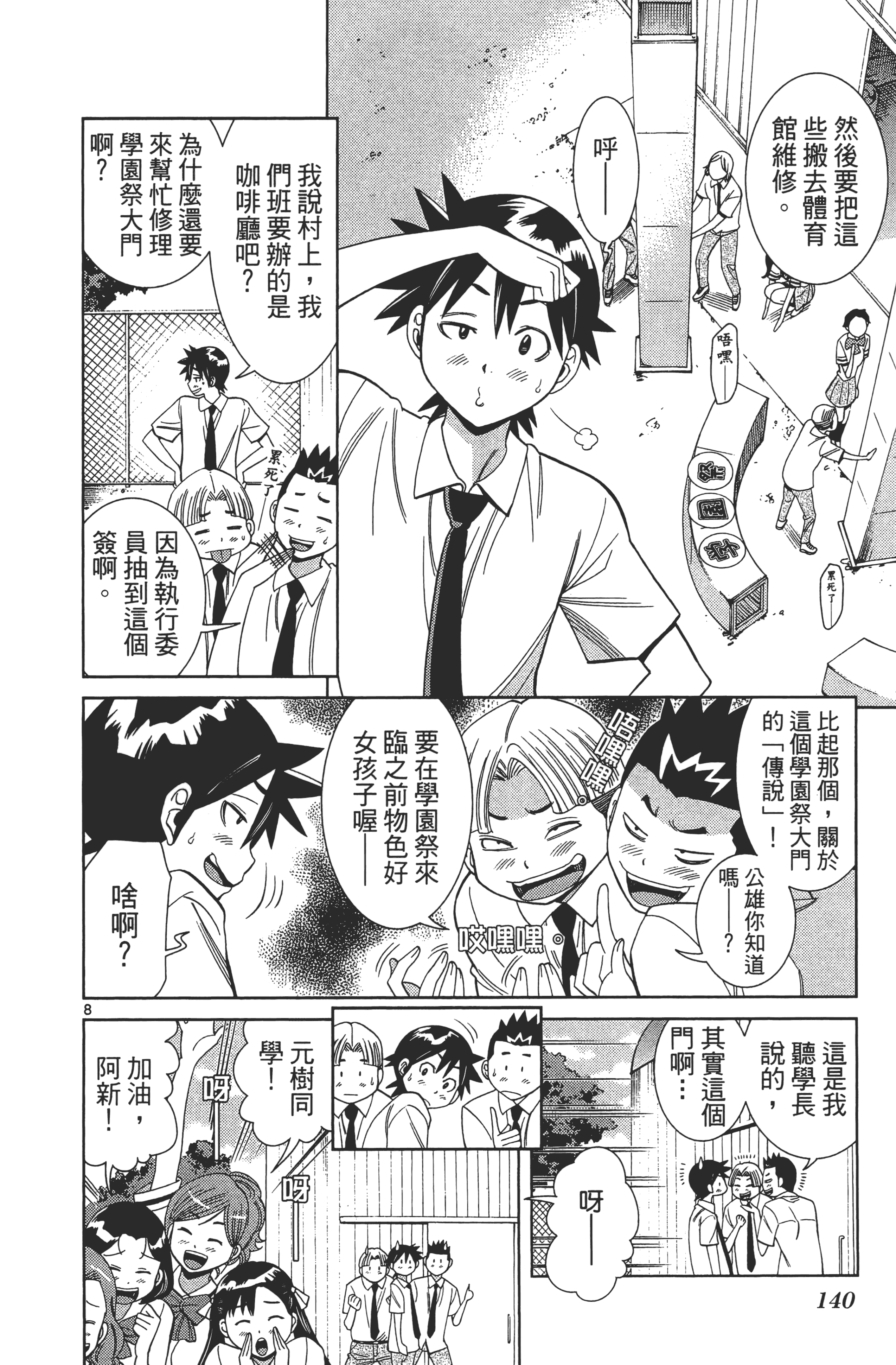 Page 144