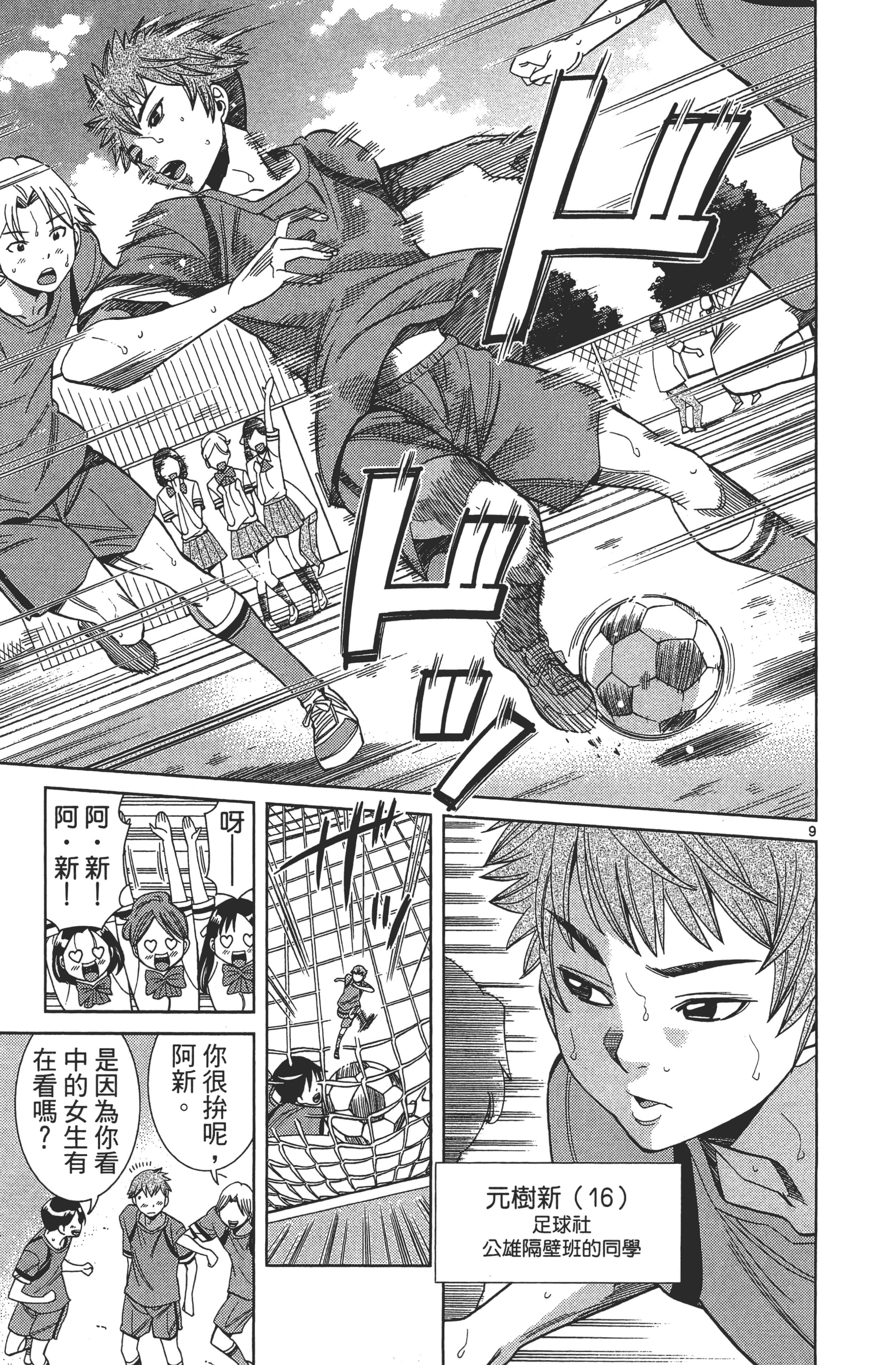 Page 145