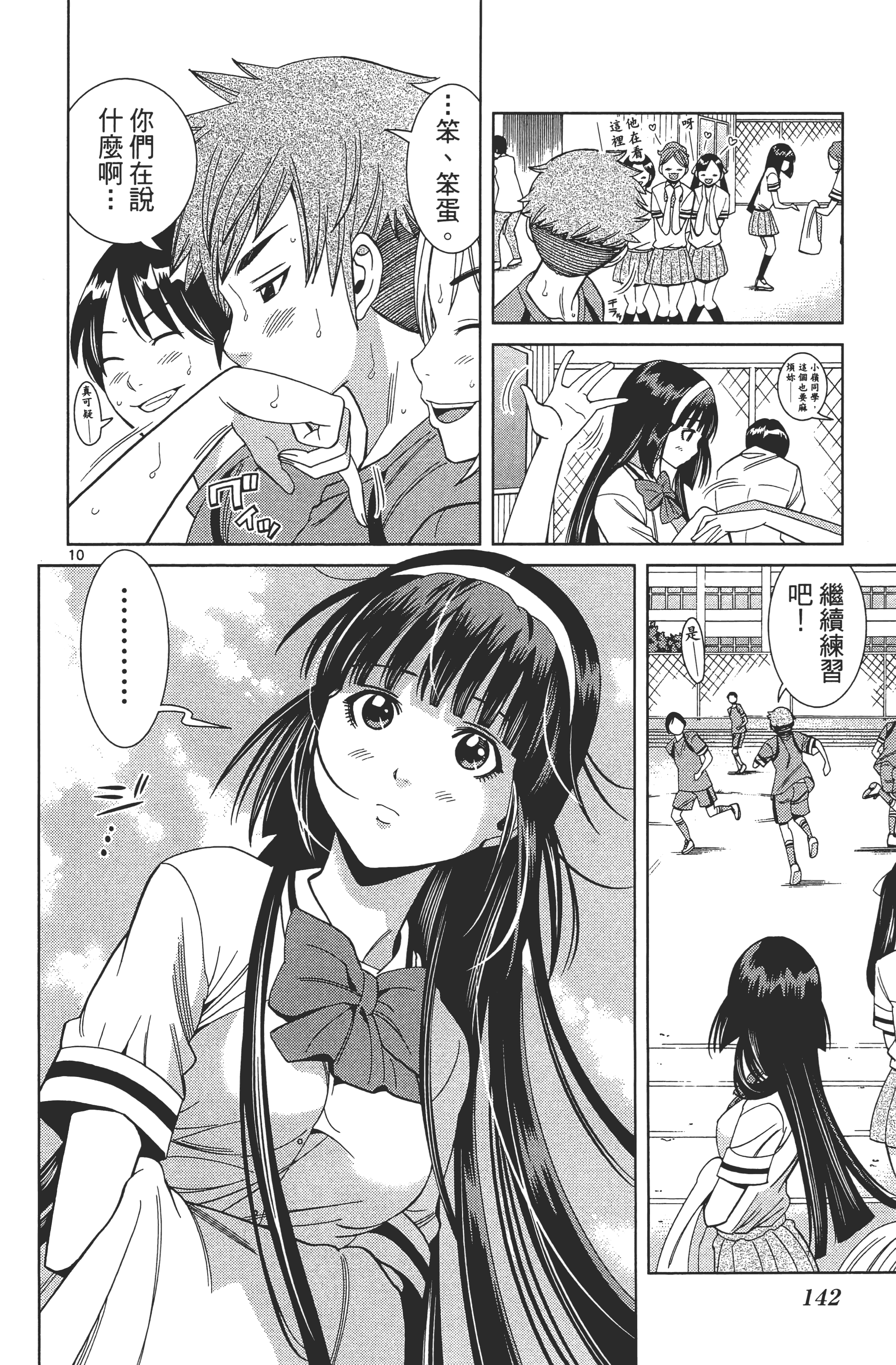 Page 146