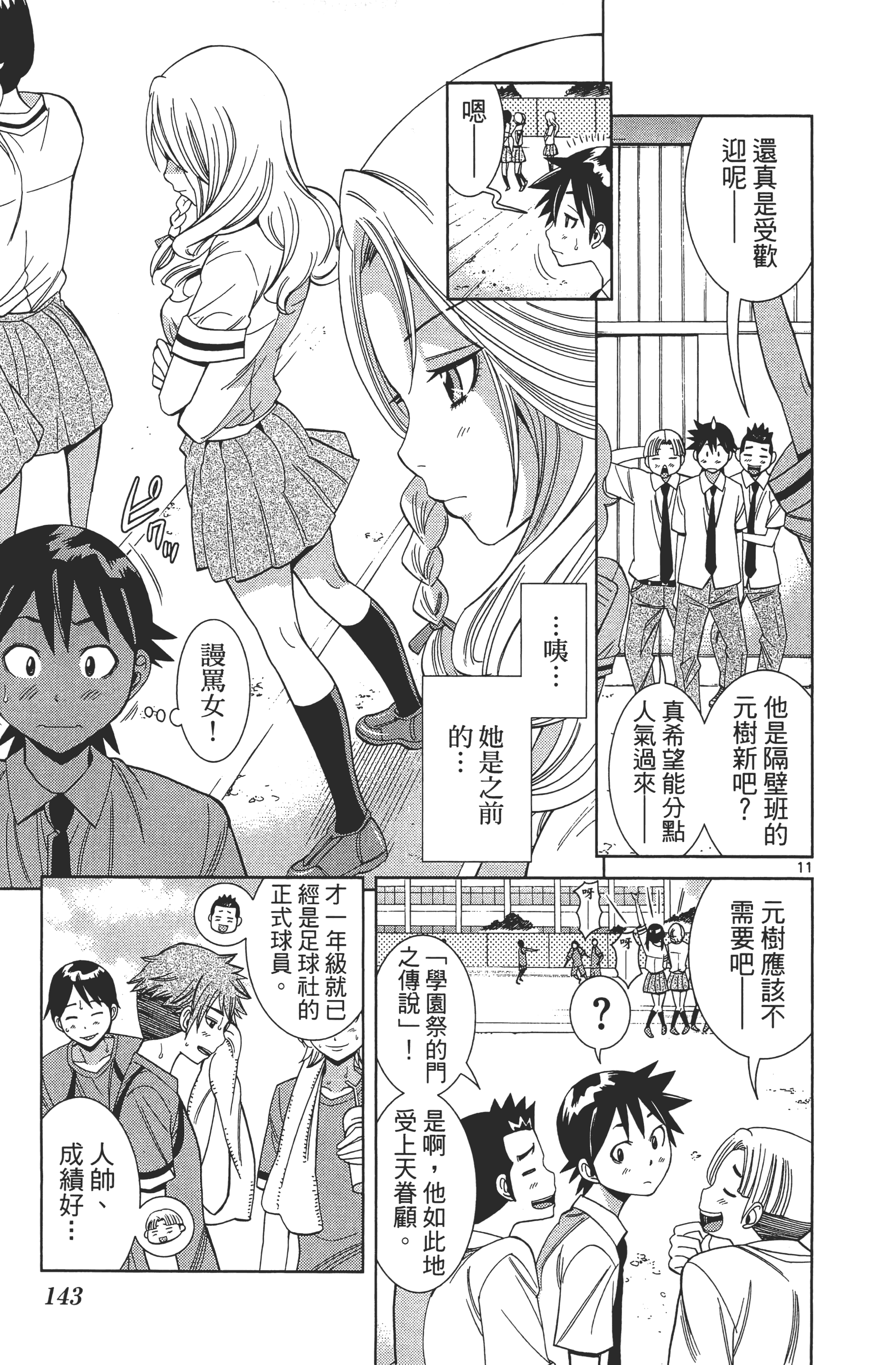 Page 147
