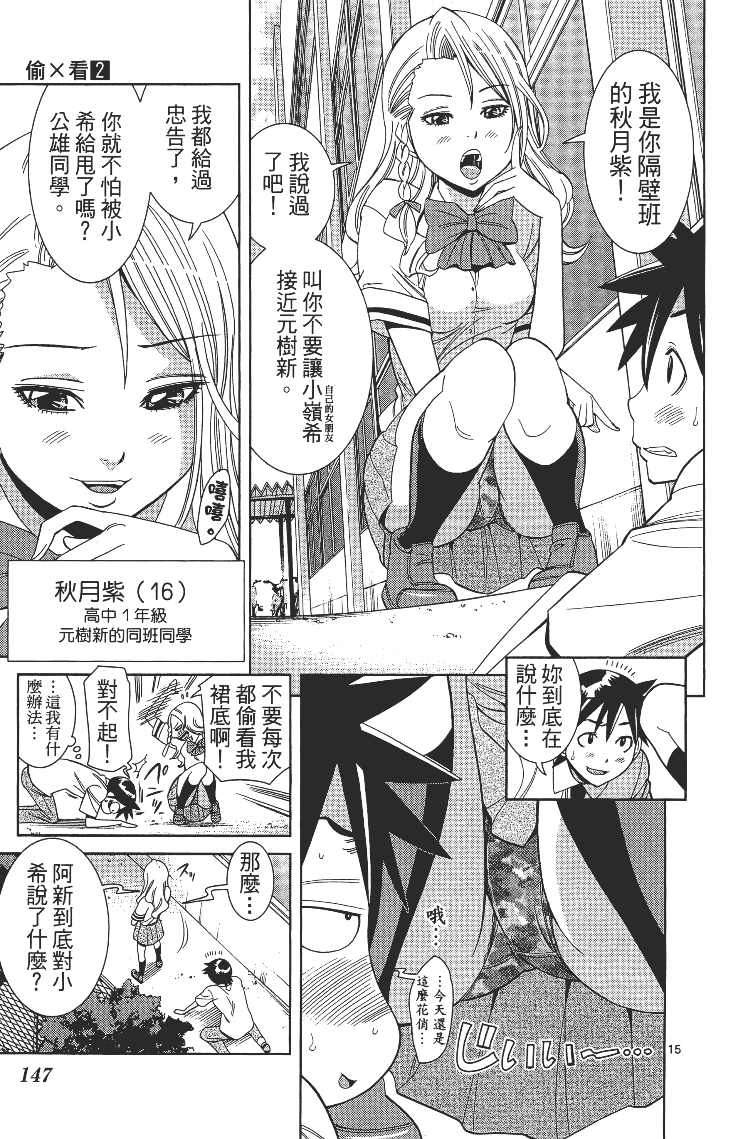 Page 151