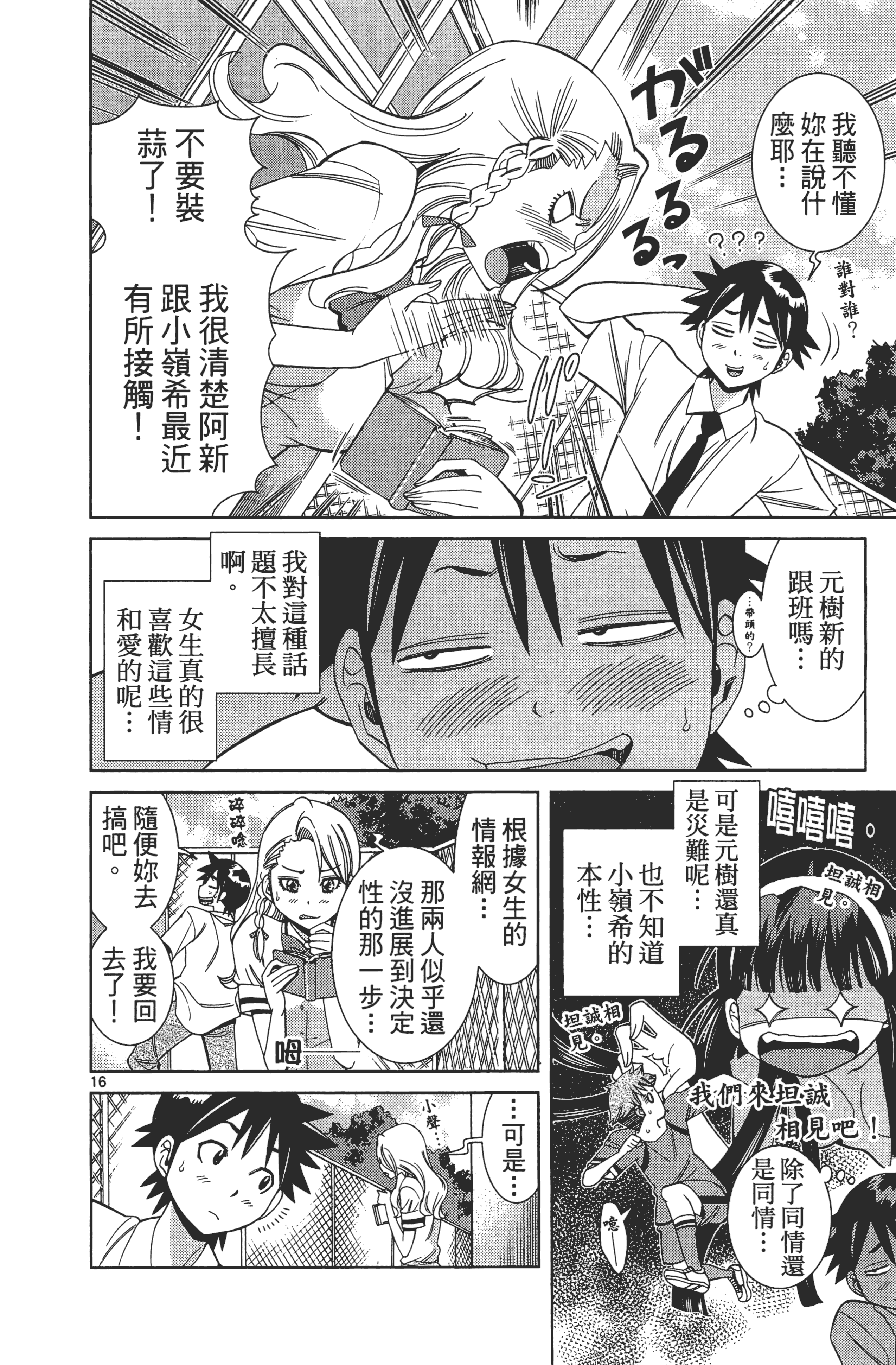 Page 152