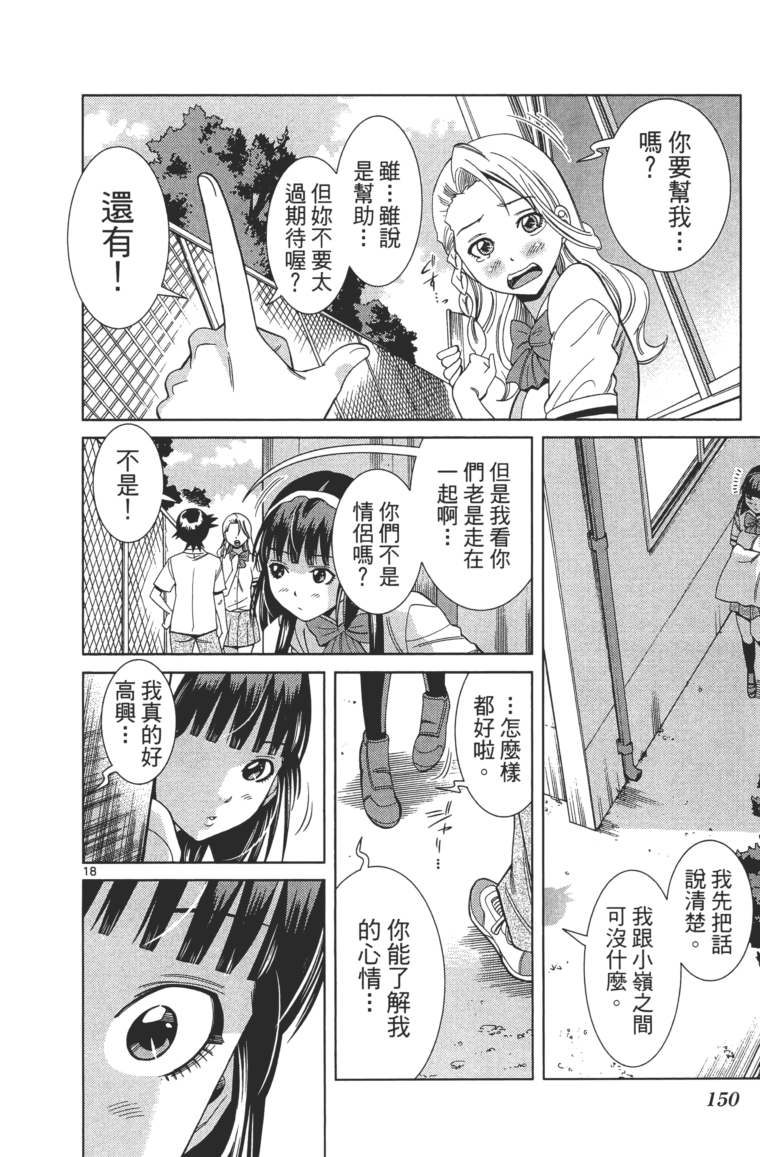 Page 154
