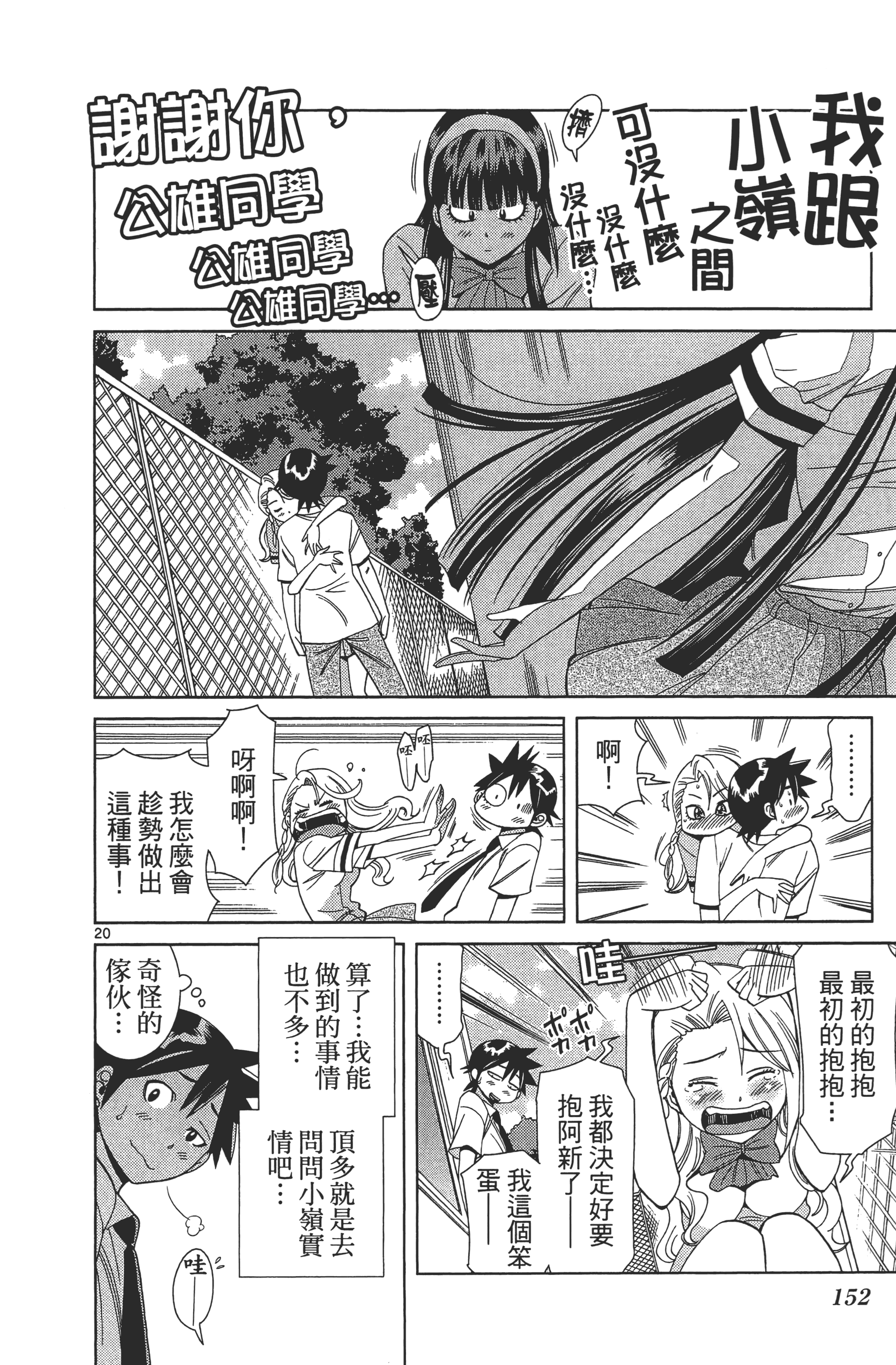 Page 156